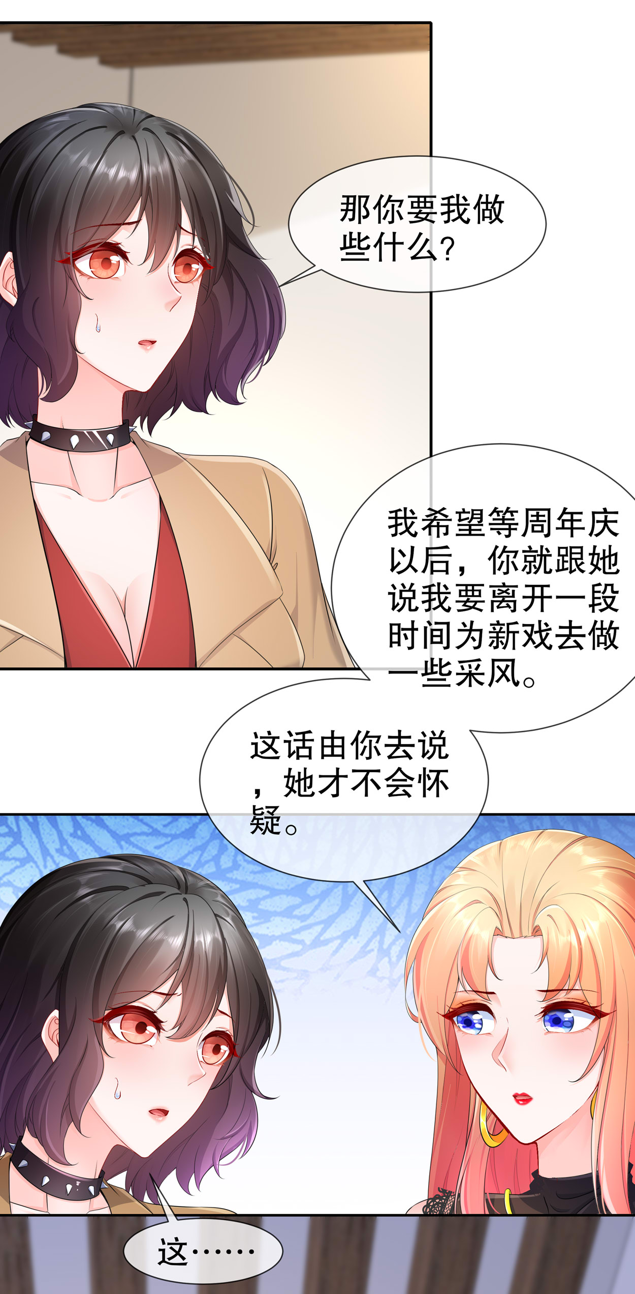 姐姐能有什么坏心思17 惊喜只为你