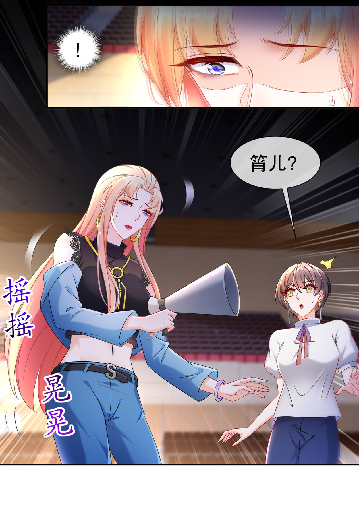 姐姐能有什么坏心思17 惊喜只为你
