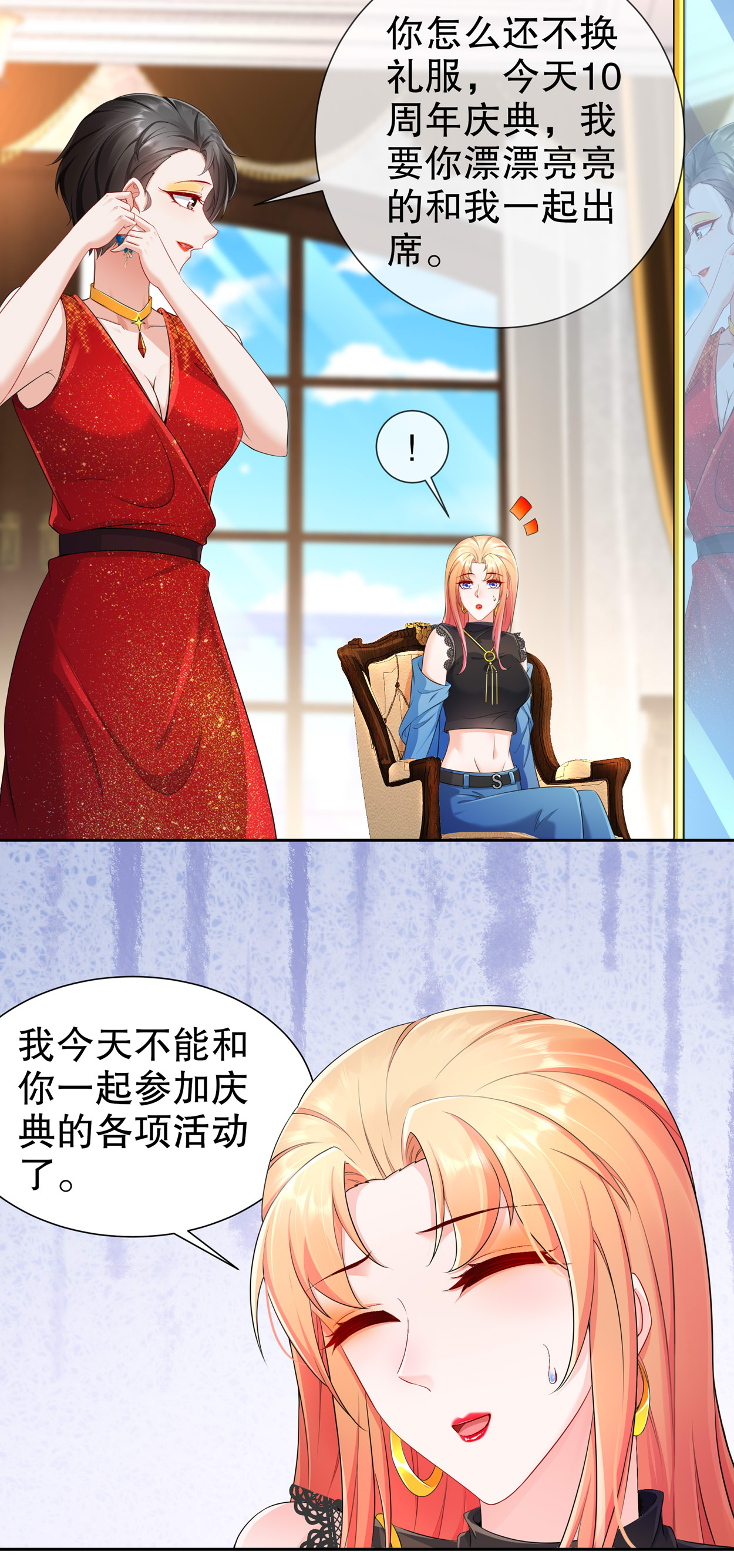 姐姐能有什么坏心思17 惊喜只为你
