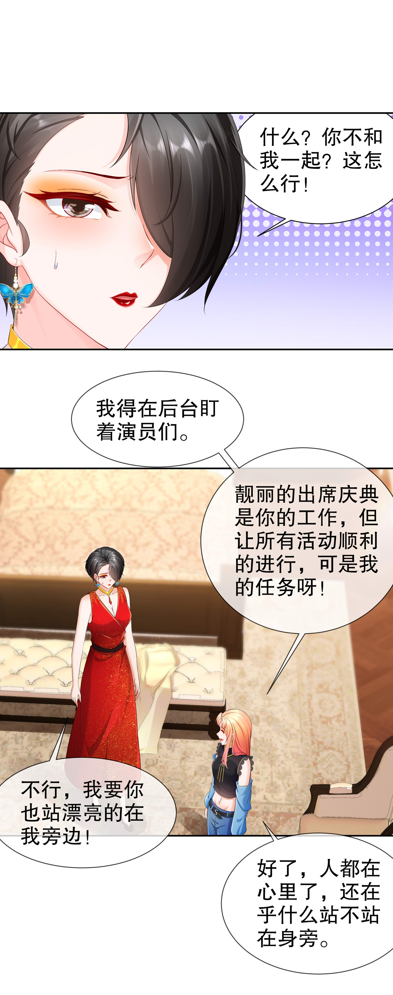 姐姐能有什么坏心思17 惊喜只为你