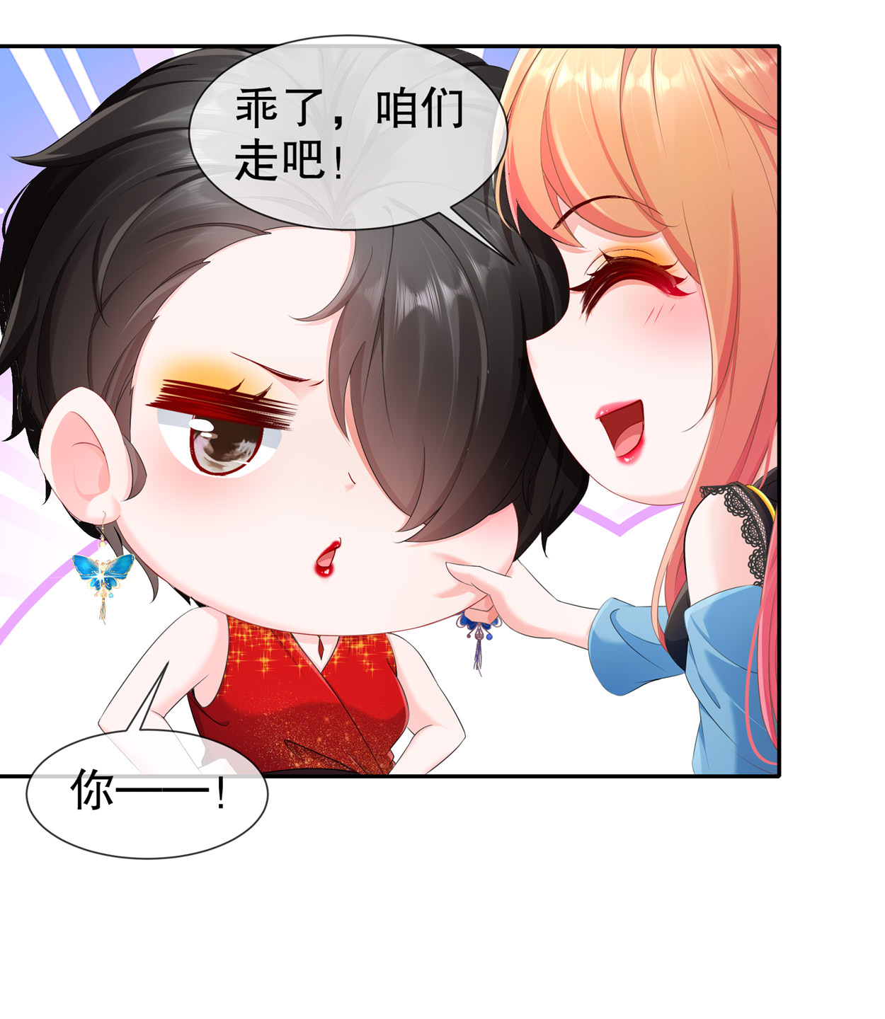 姐姐能有什么坏心思17 惊喜只为你