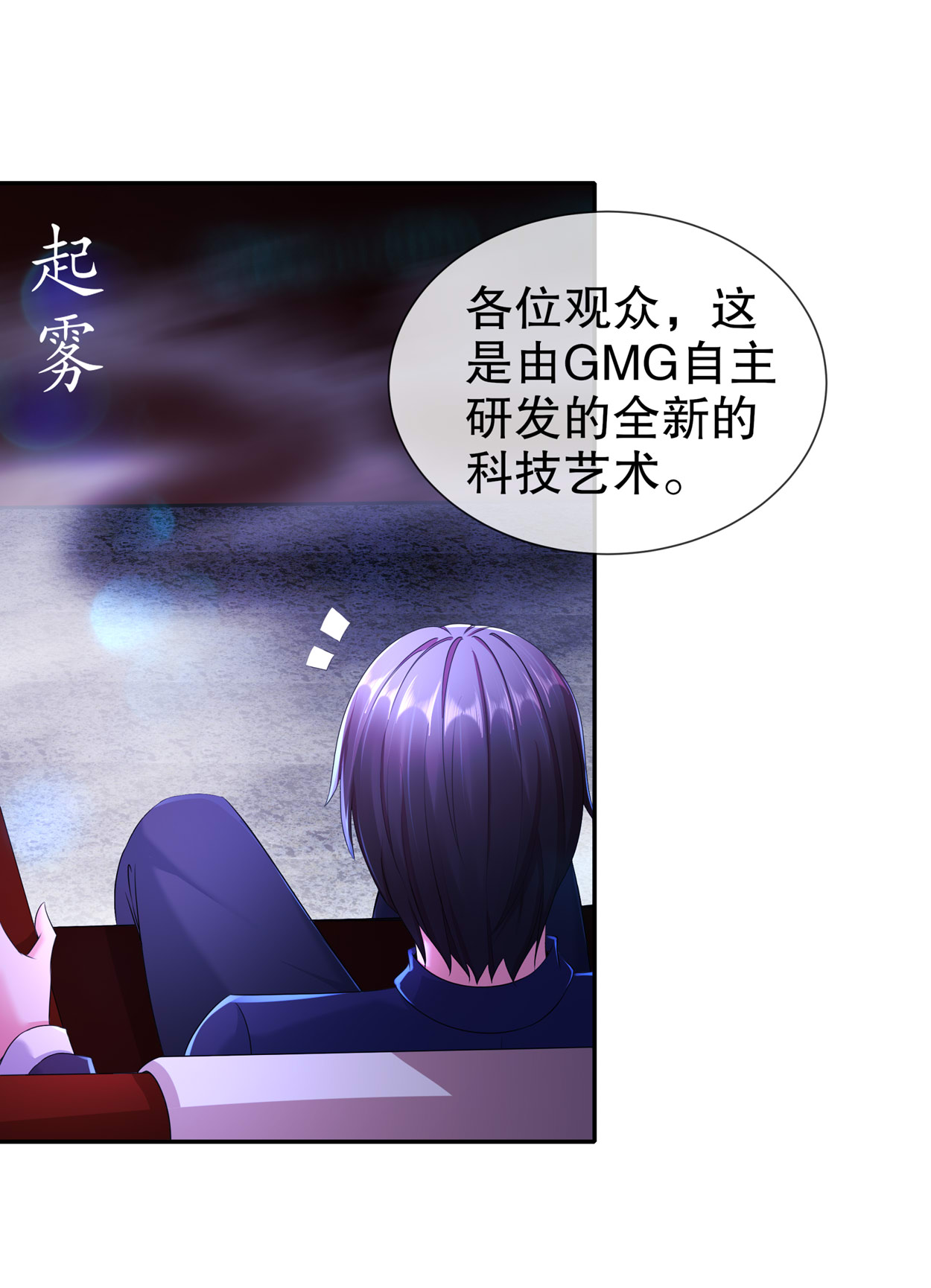 姐姐能有什么坏心思17 惊喜只为你