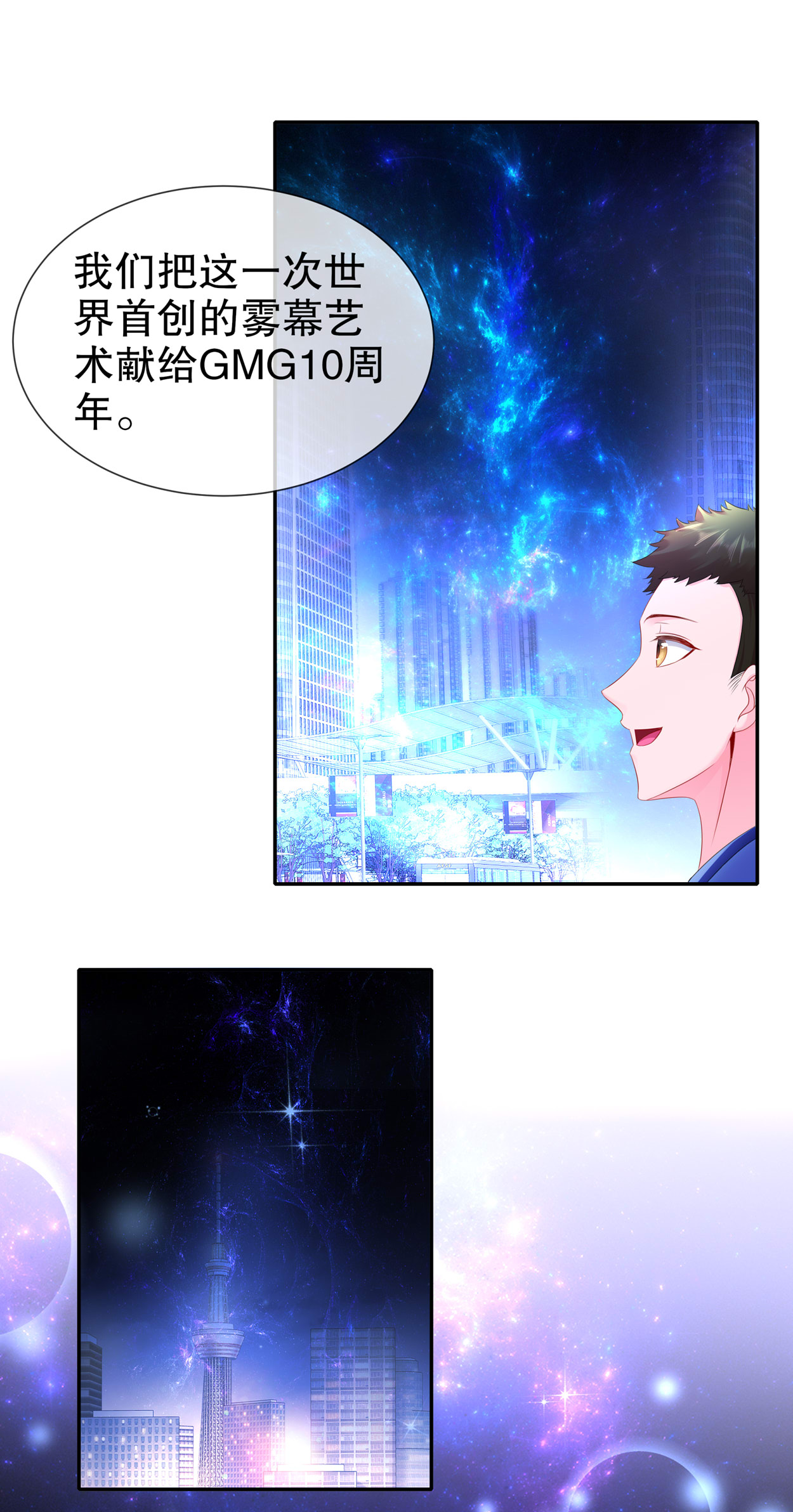 姐姐能有什么坏心思17 惊喜只为你