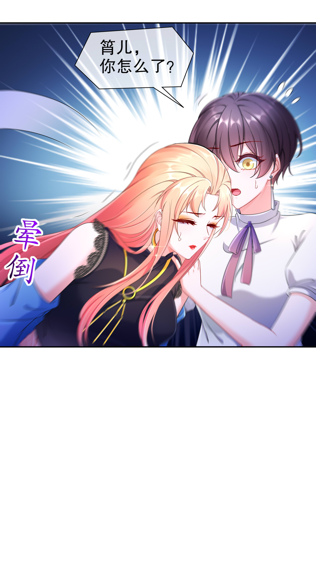 姐姐能有什么坏心思17 惊喜只为你