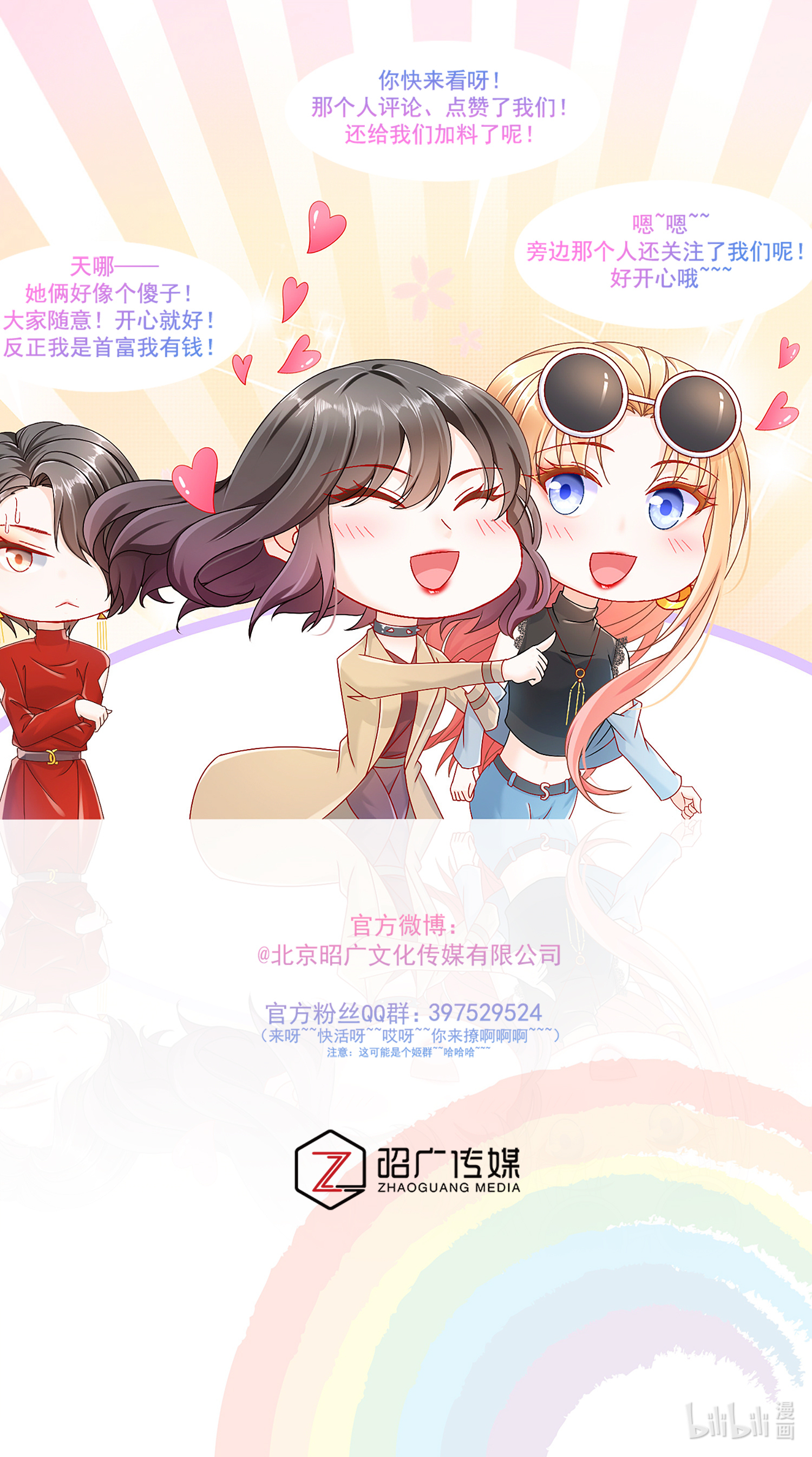 姐姐能有什么坏心思17 惊喜只为你