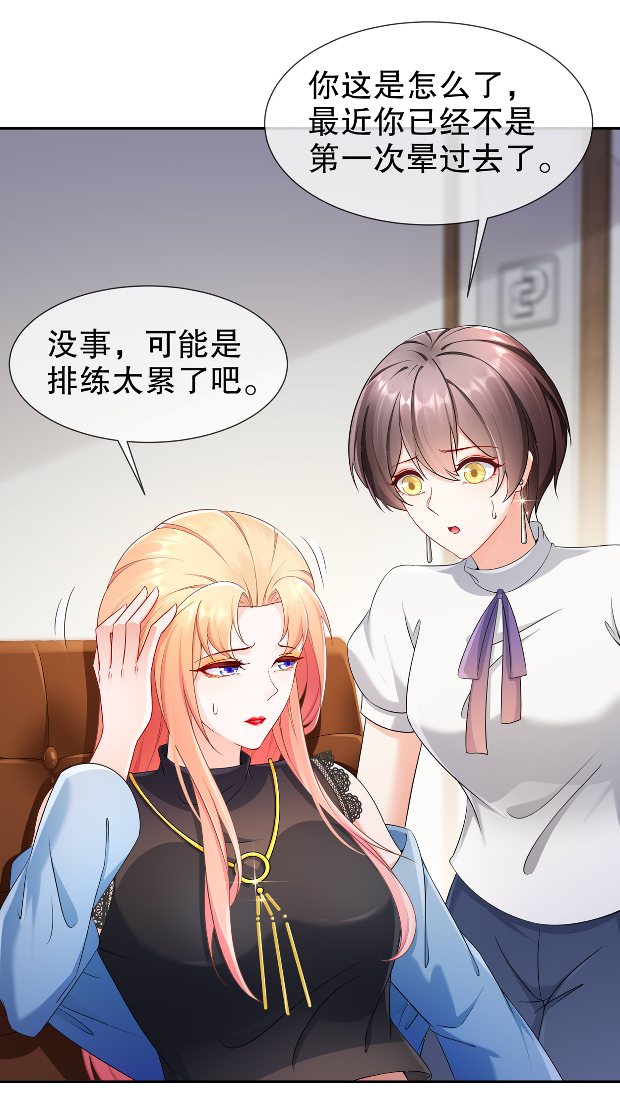 姐姐能有什么坏心思17 惊喜只为你