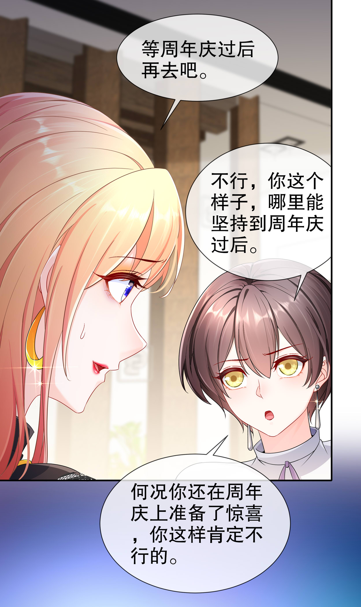 姐姐能有什么坏心思17 惊喜只为你