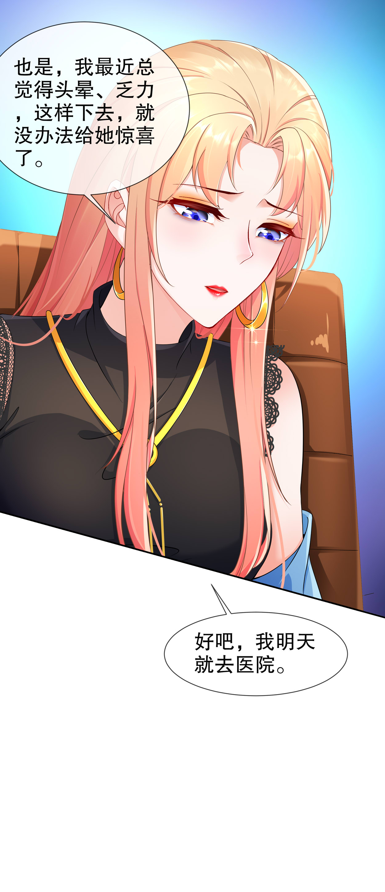 姐姐能有什么坏心思17 惊喜只为你