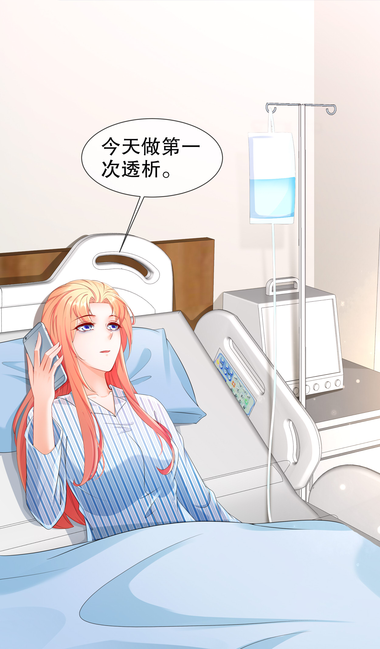 姐姐能有什么坏心思18 你不在我身边