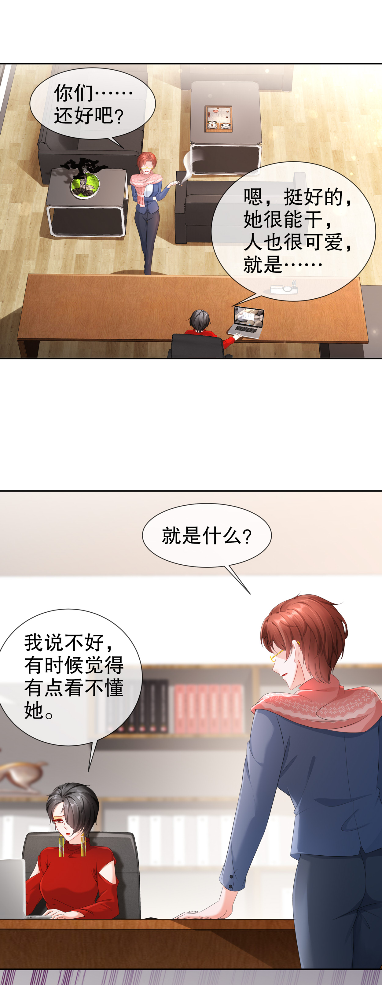 姐姐能有什么坏心思18 你不在我身边