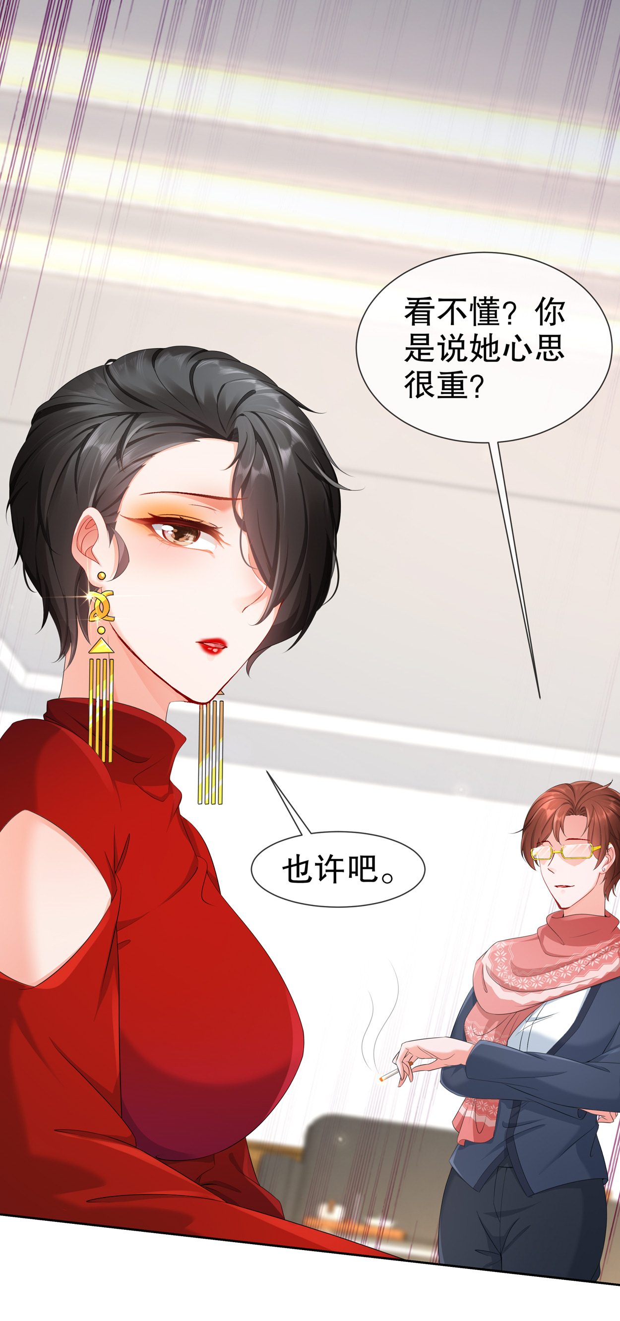 姐姐能有什么坏心思18 你不在我身边