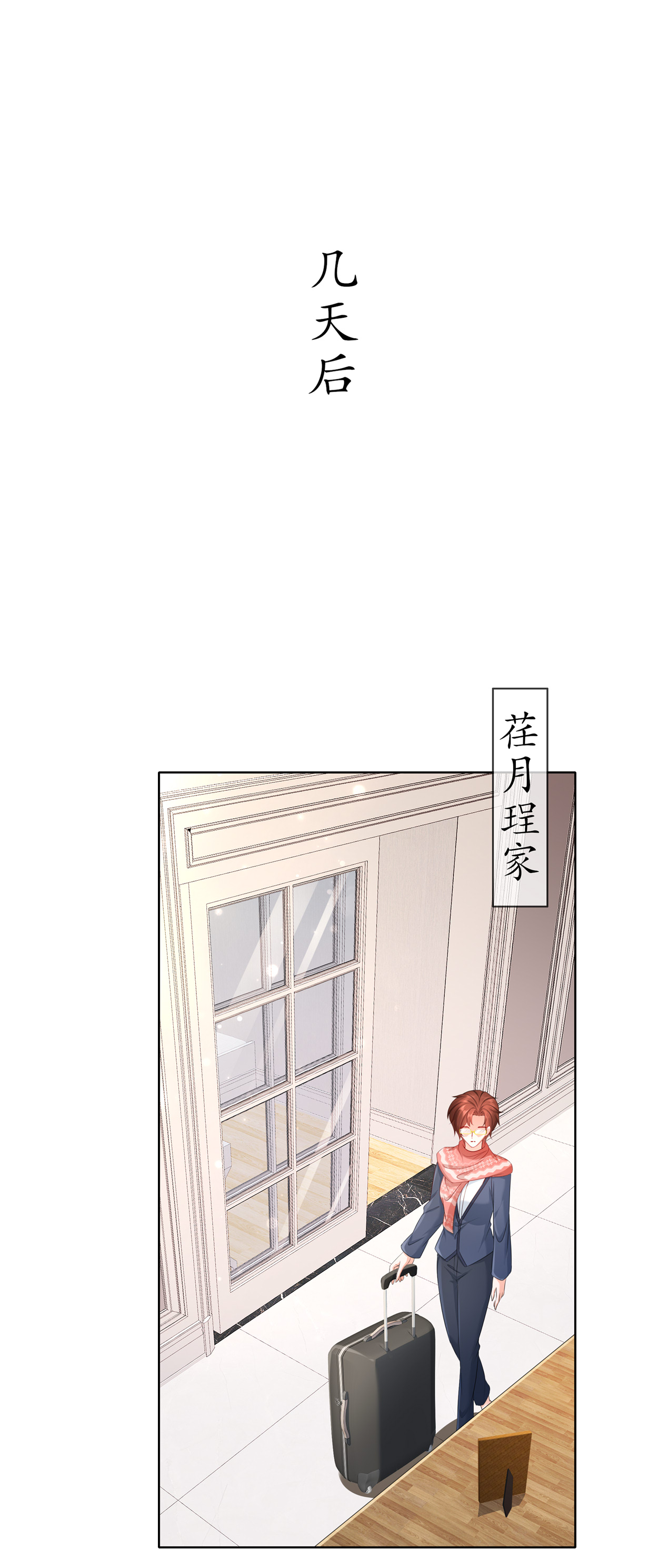 姐姐能有什么坏心思18 你不在我身边