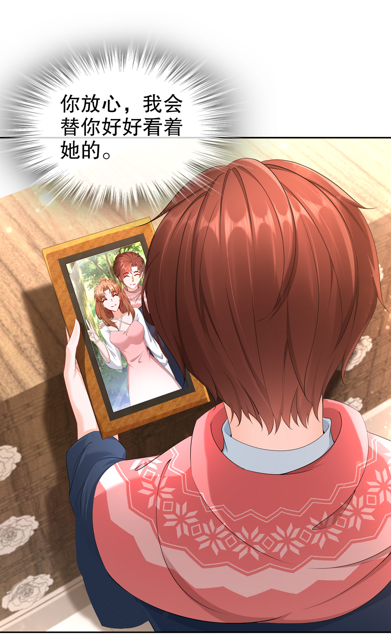 姐姐能有什么坏心思18 你不在我身边