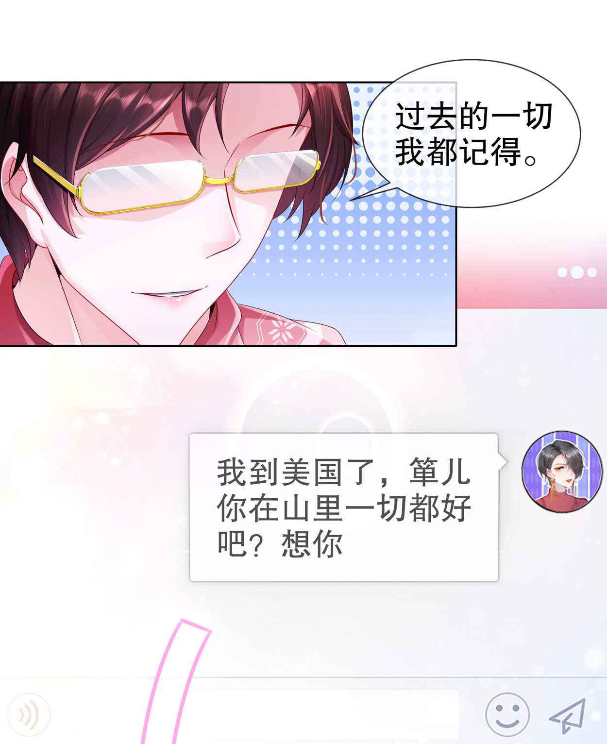 姐姐能有什么坏心思18 你不在我身边