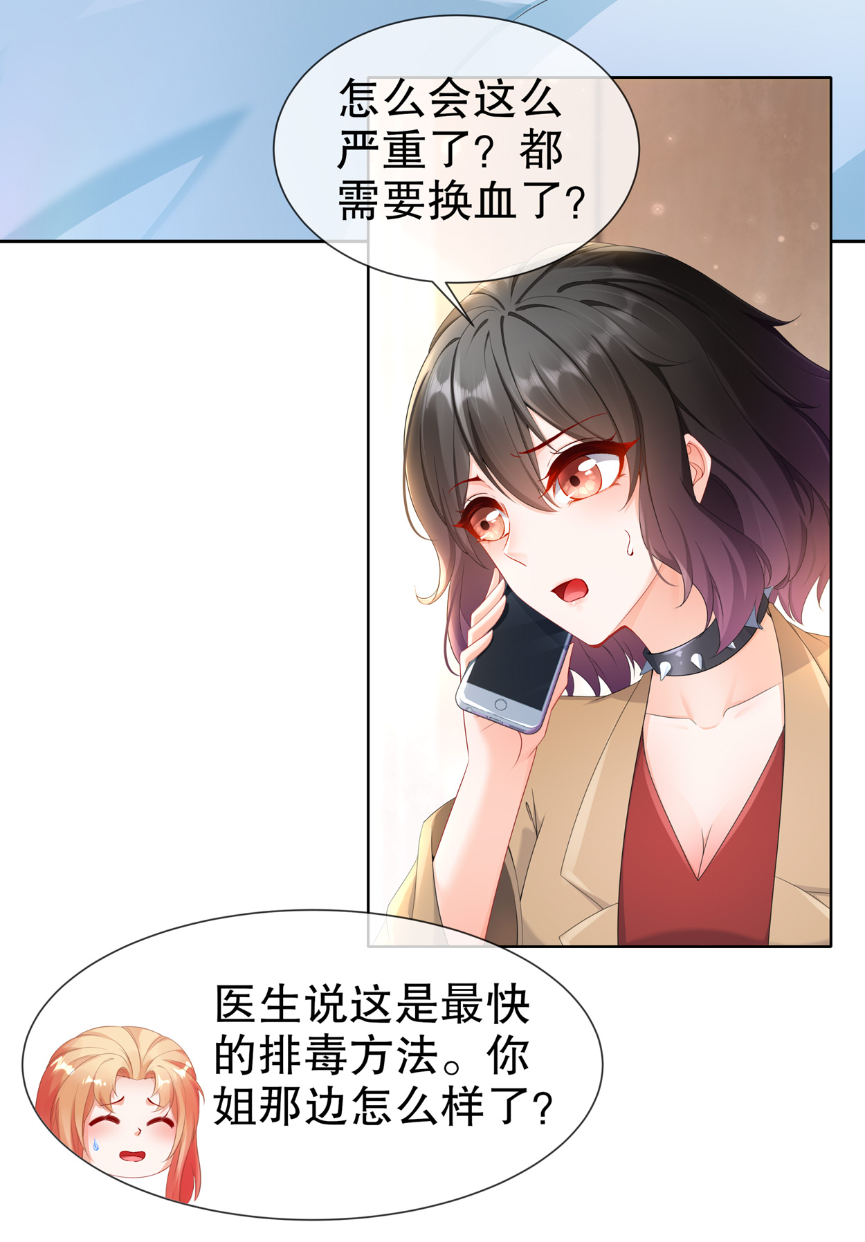 姐姐能有什么坏心思18 你不在我身边