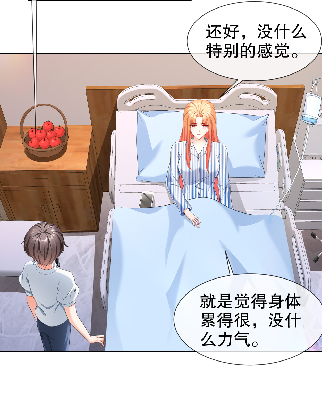 姐姐能有什么坏心思18 你不在我身边