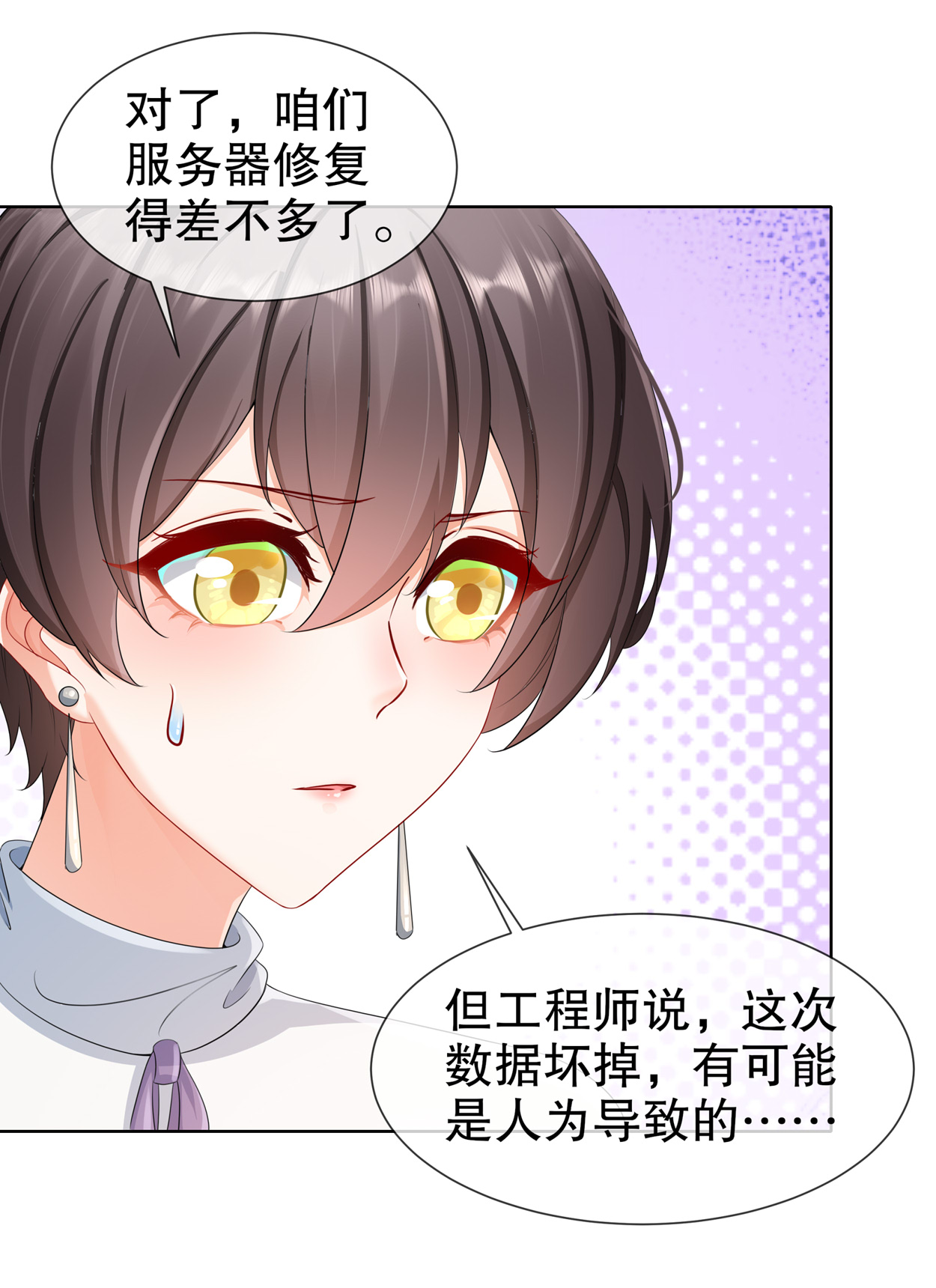 姐姐能有什么坏心思18 你不在我身边