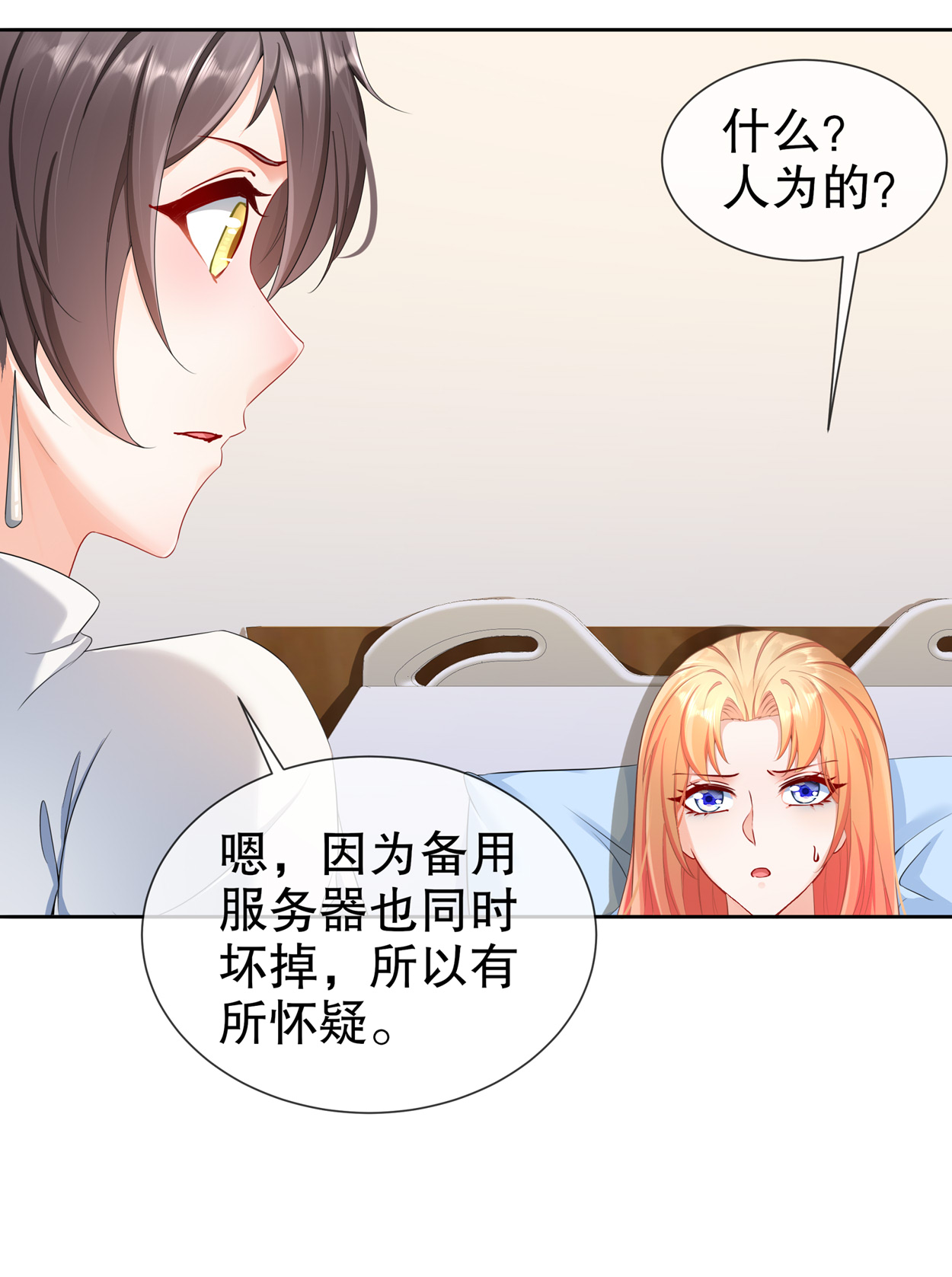 姐姐能有什么坏心思18 你不在我身边