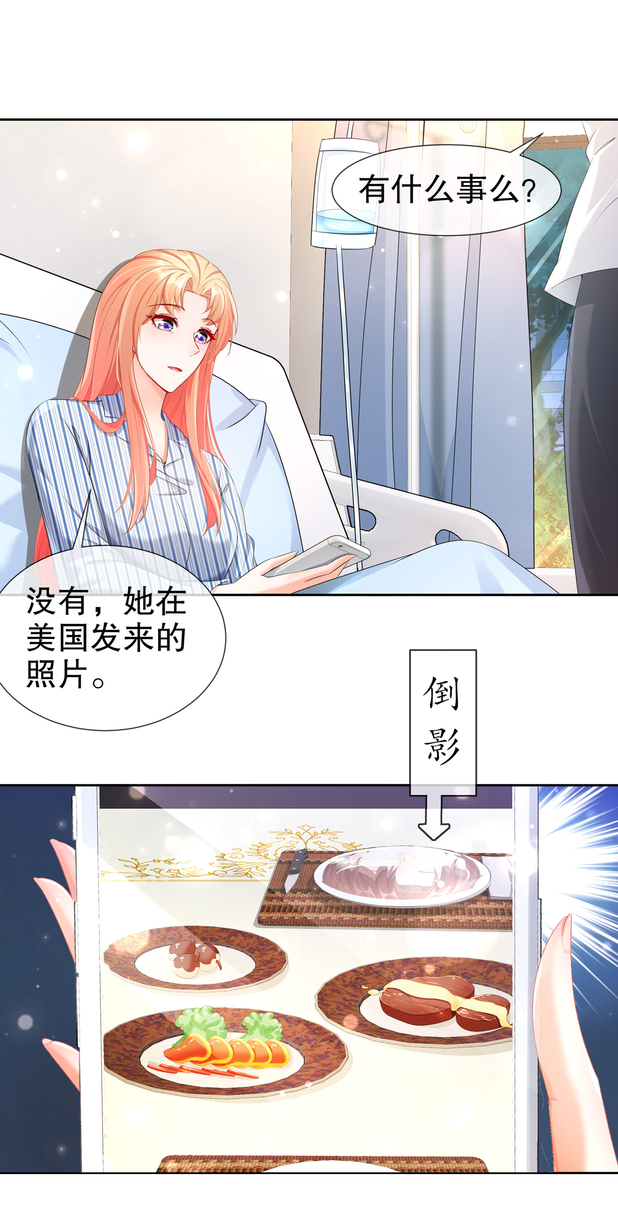 姐姐能有什么坏心思18 你不在我身边