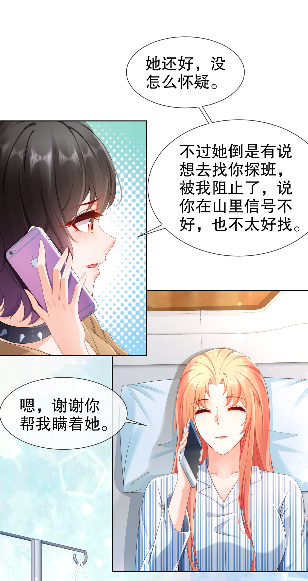 姐姐能有什么坏心思18 你不在我身边