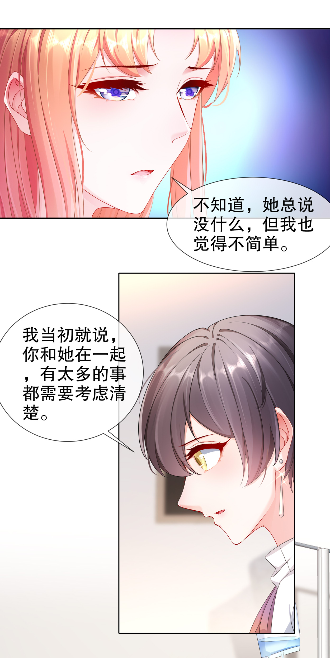 姐姐能有什么坏心思18 你不在我身边