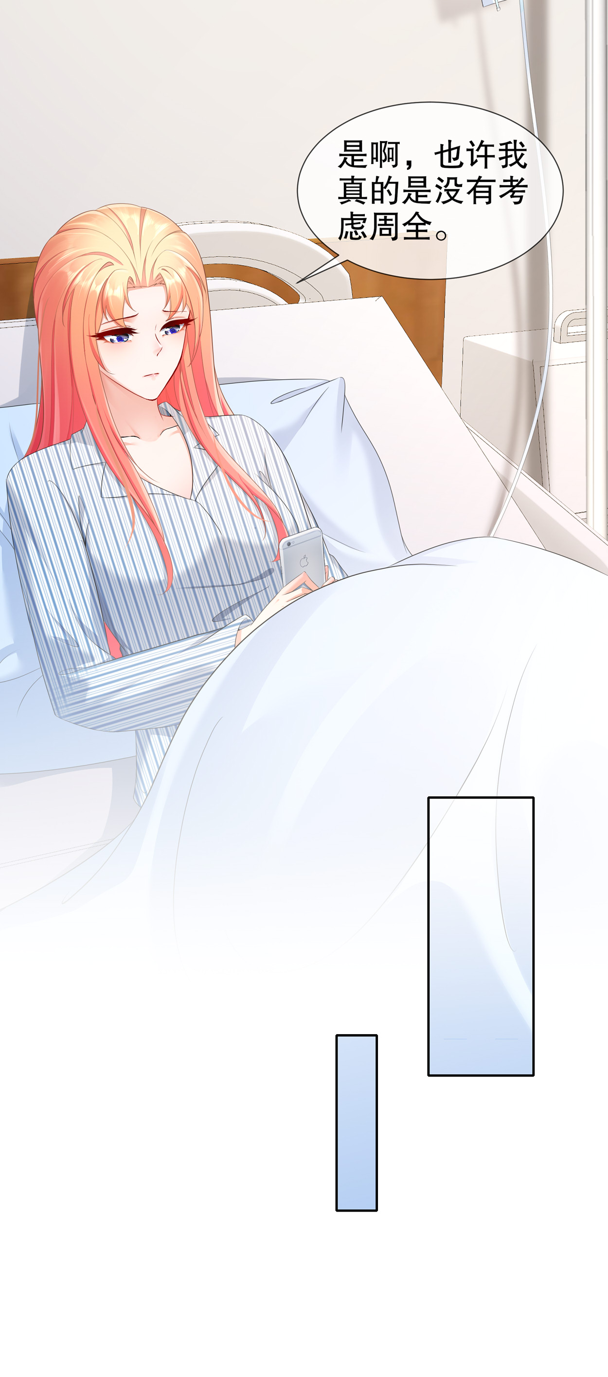 姐姐能有什么坏心思18 你不在我身边