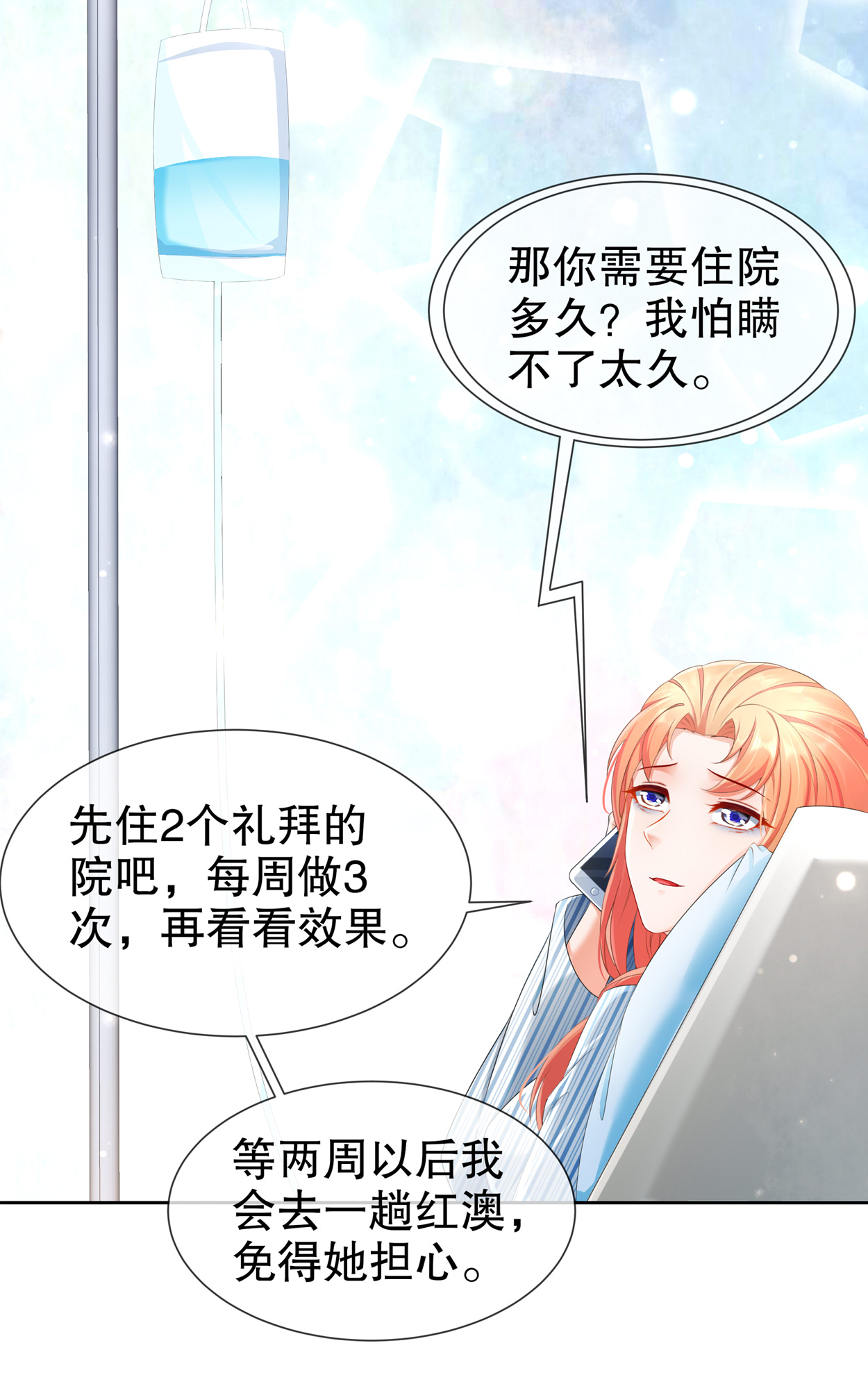 姐姐能有什么坏心思18 你不在我身边