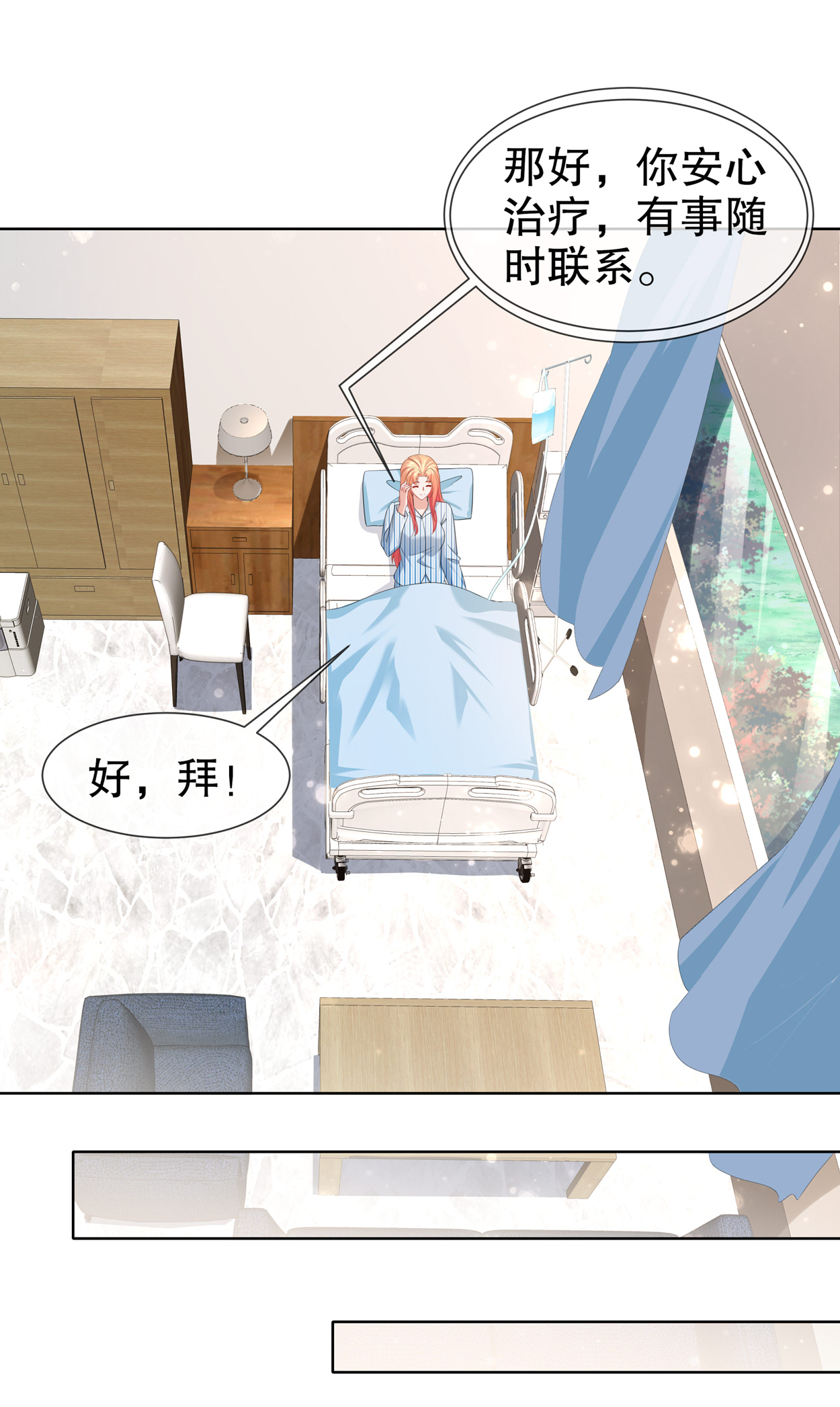 姐姐能有什么坏心思18 你不在我身边