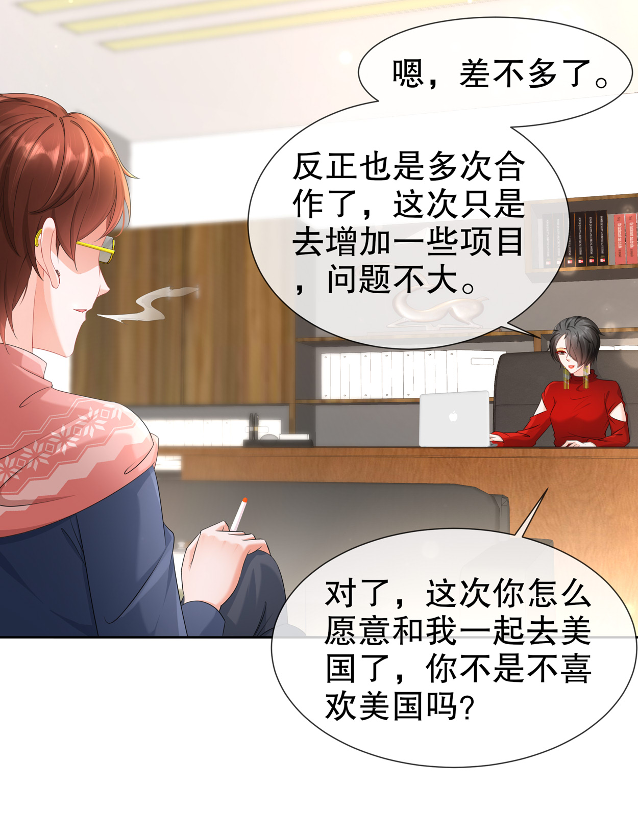 姐姐能有什么坏心思18 你不在我身边