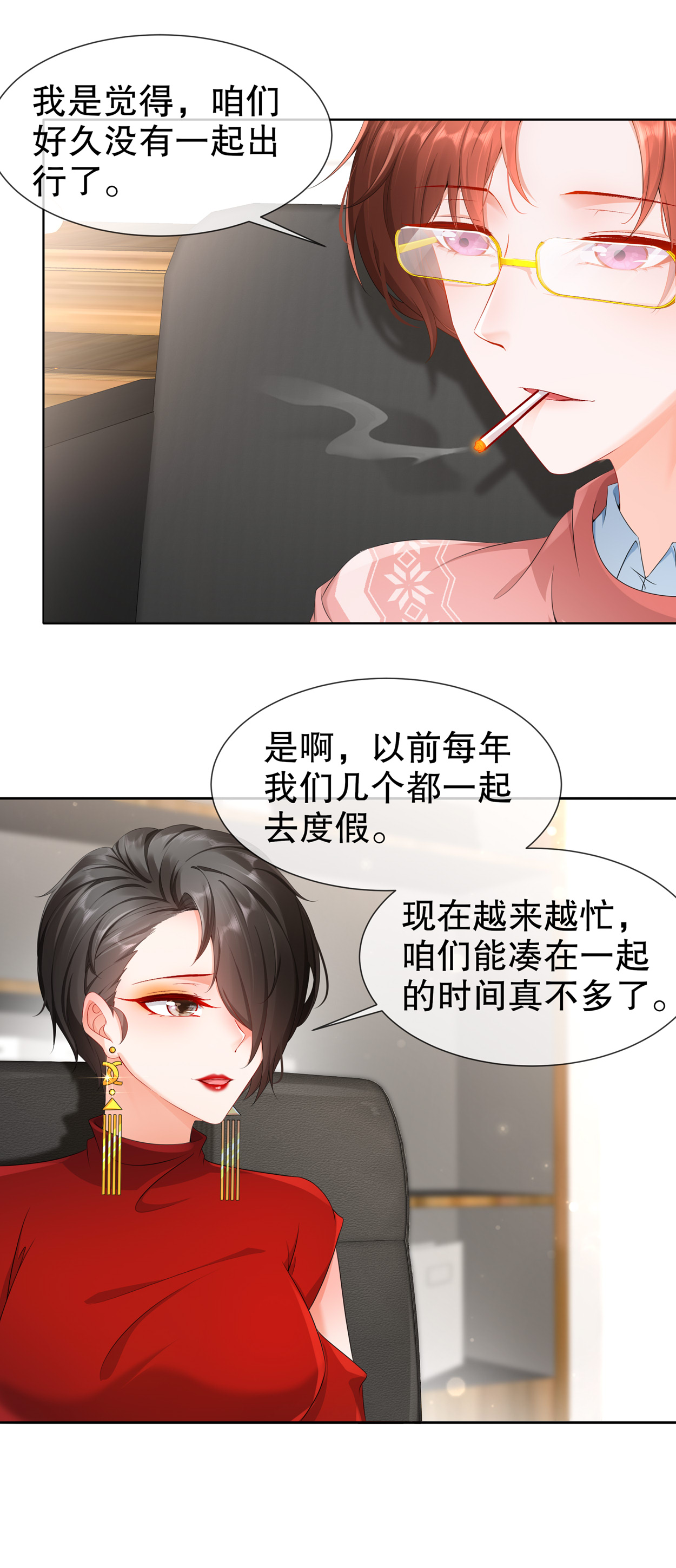 姐姐能有什么坏心思18 你不在我身边