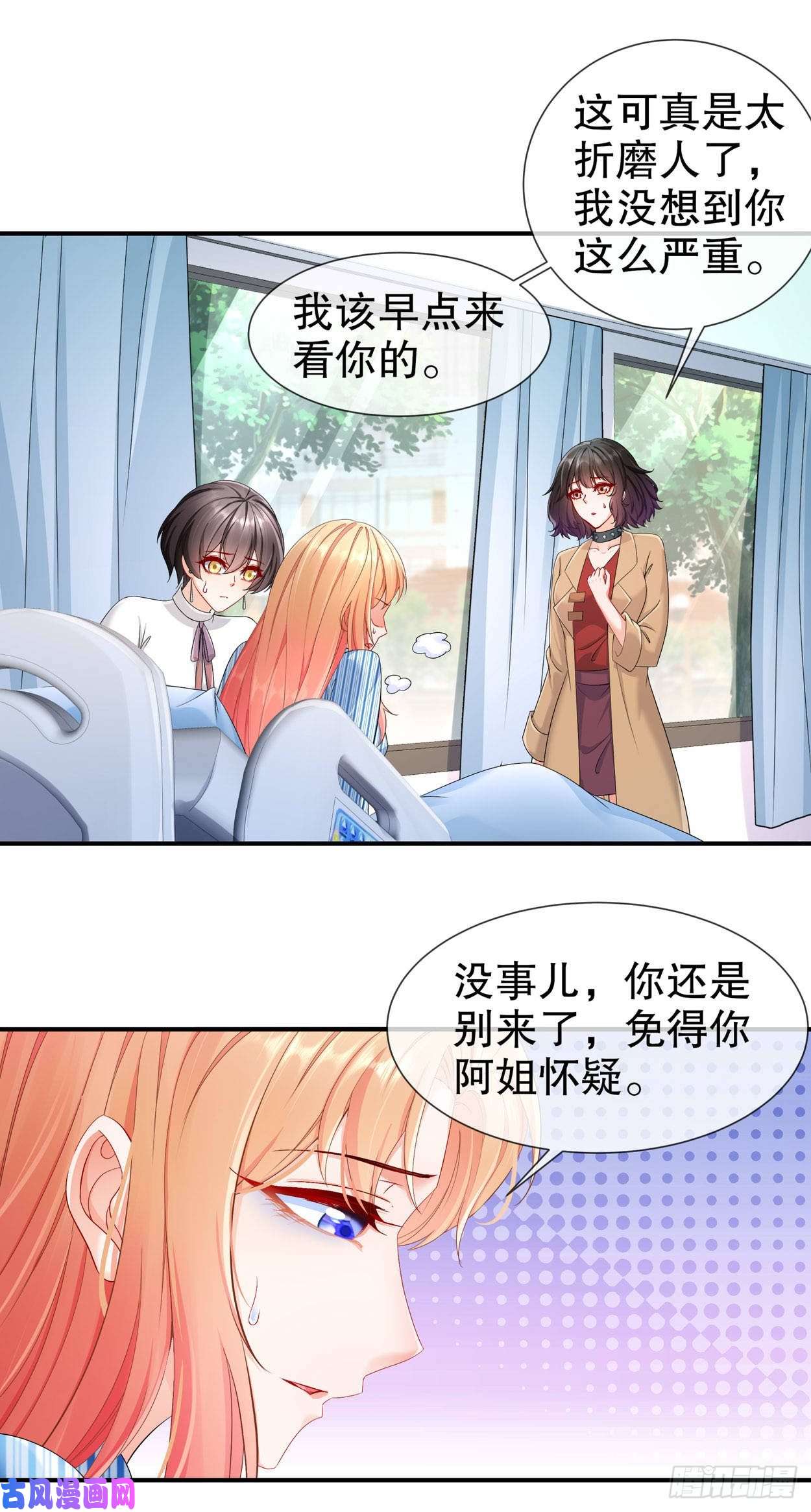 姐姐能有什么坏心思19-小别重逢