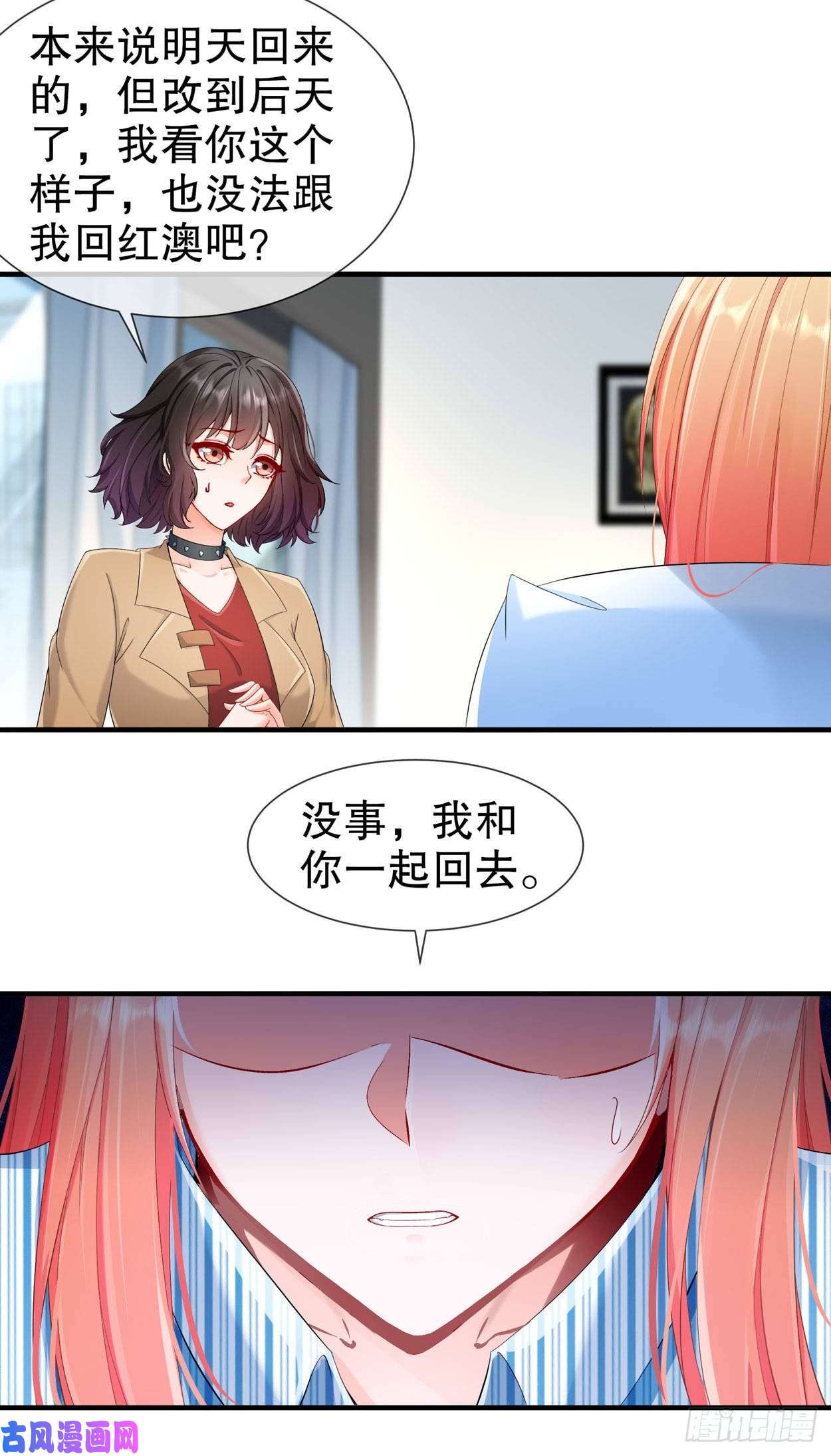 姐姐能有什么坏心思19-小别重逢
