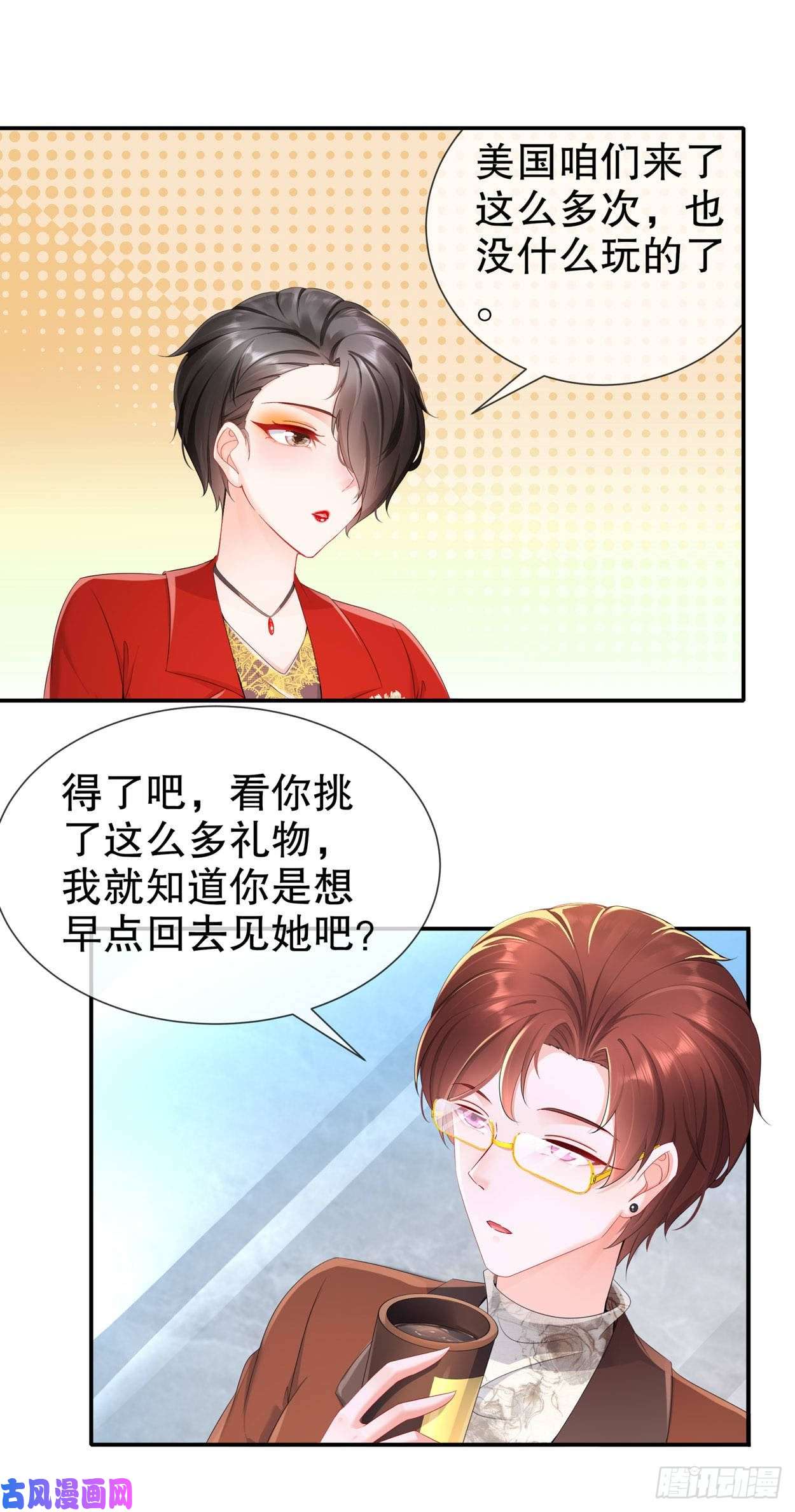 姐姐能有什么坏心思19-小别重逢