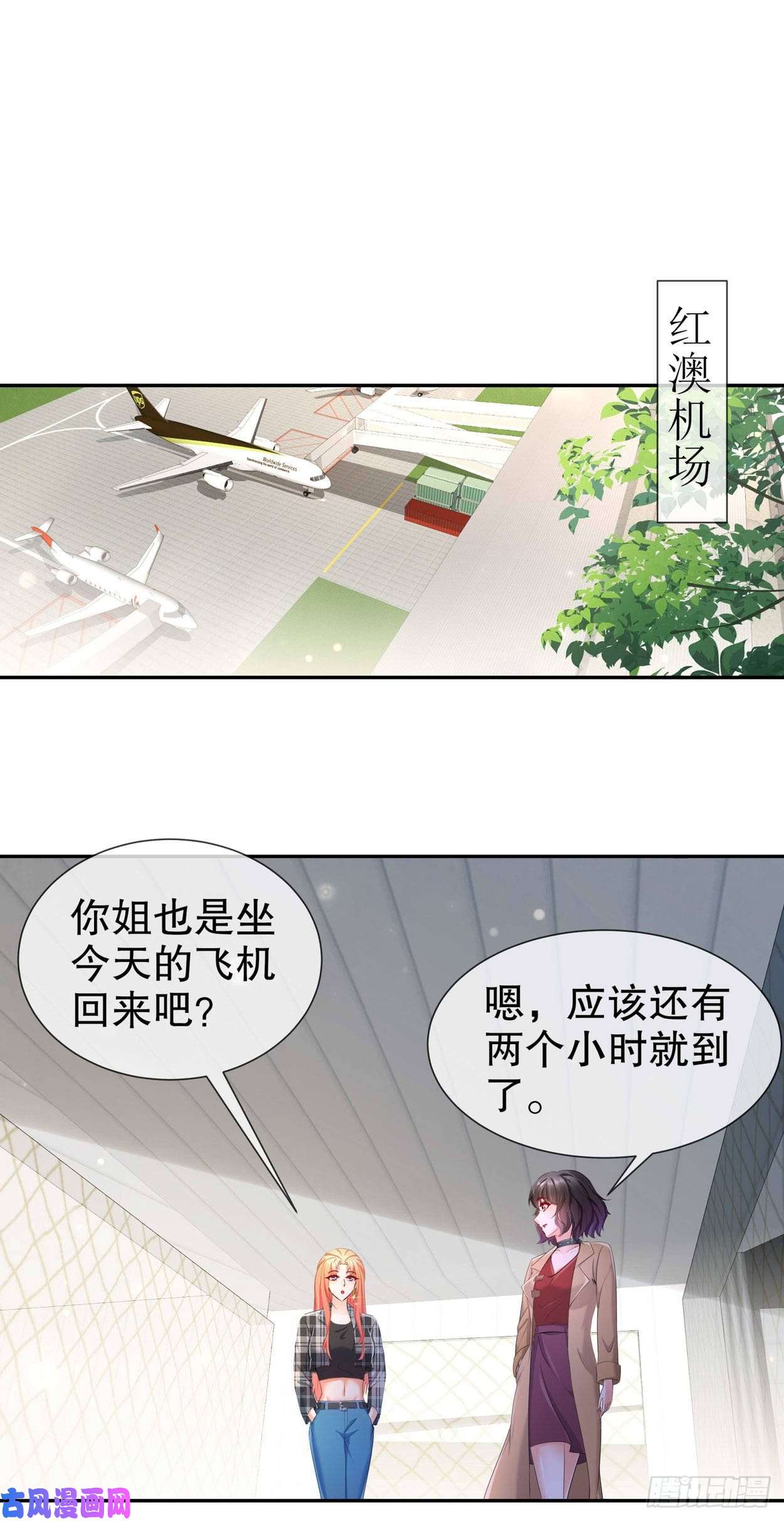 姐姐能有什么坏心思19-小别重逢