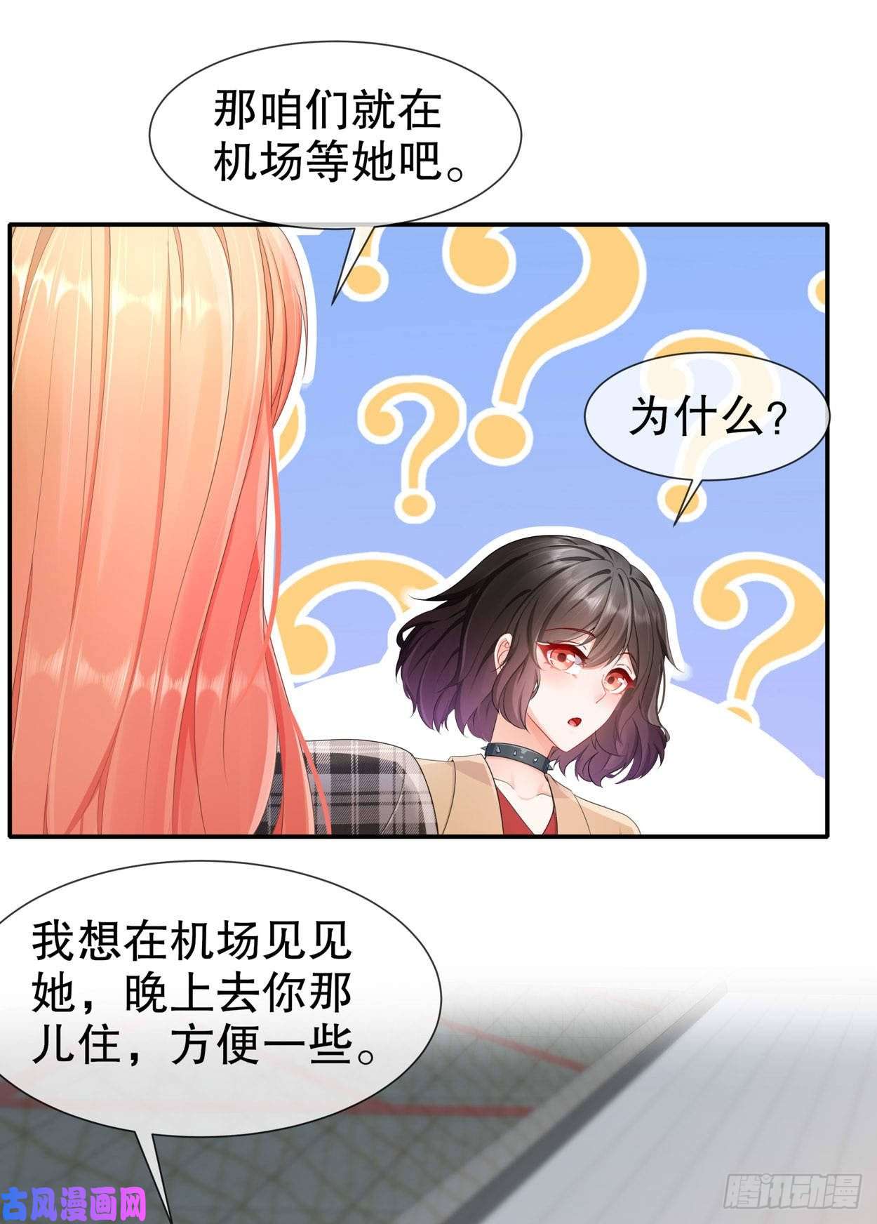 姐姐能有什么坏心思19-小别重逢