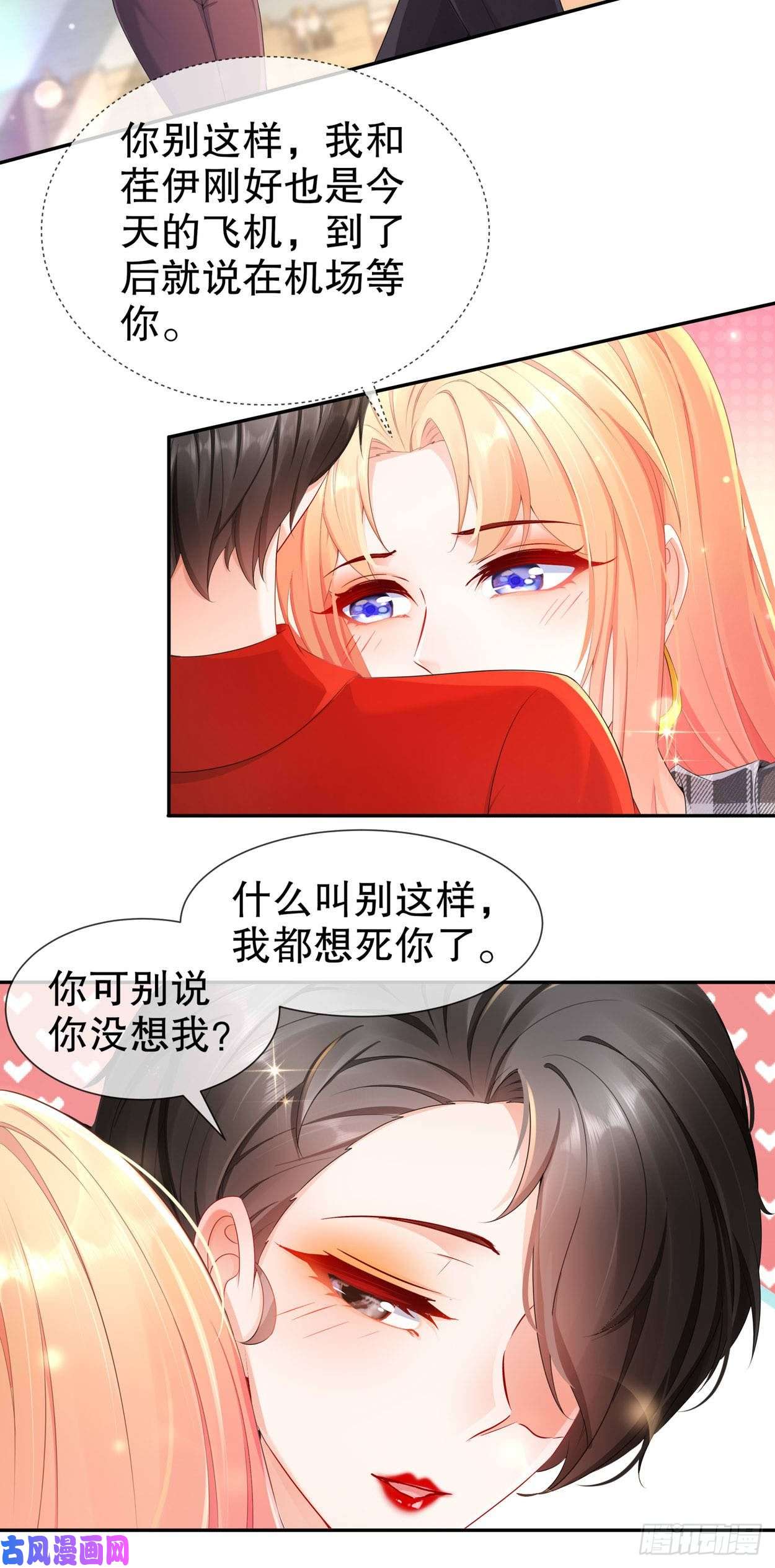 姐姐能有什么坏心思19-小别重逢
