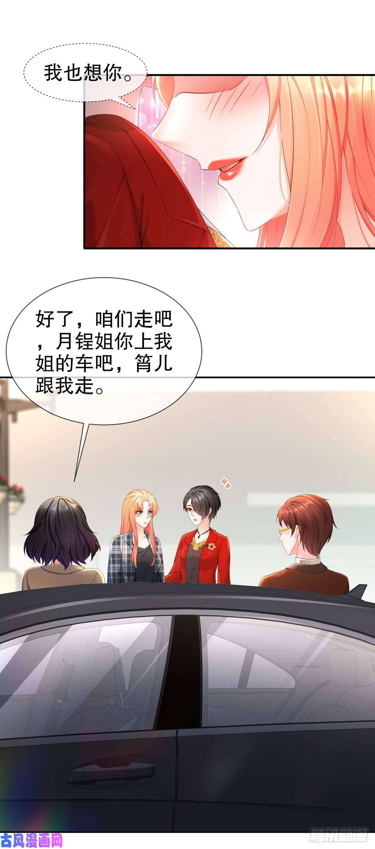 姐姐能有什么坏心思19-小别重逢