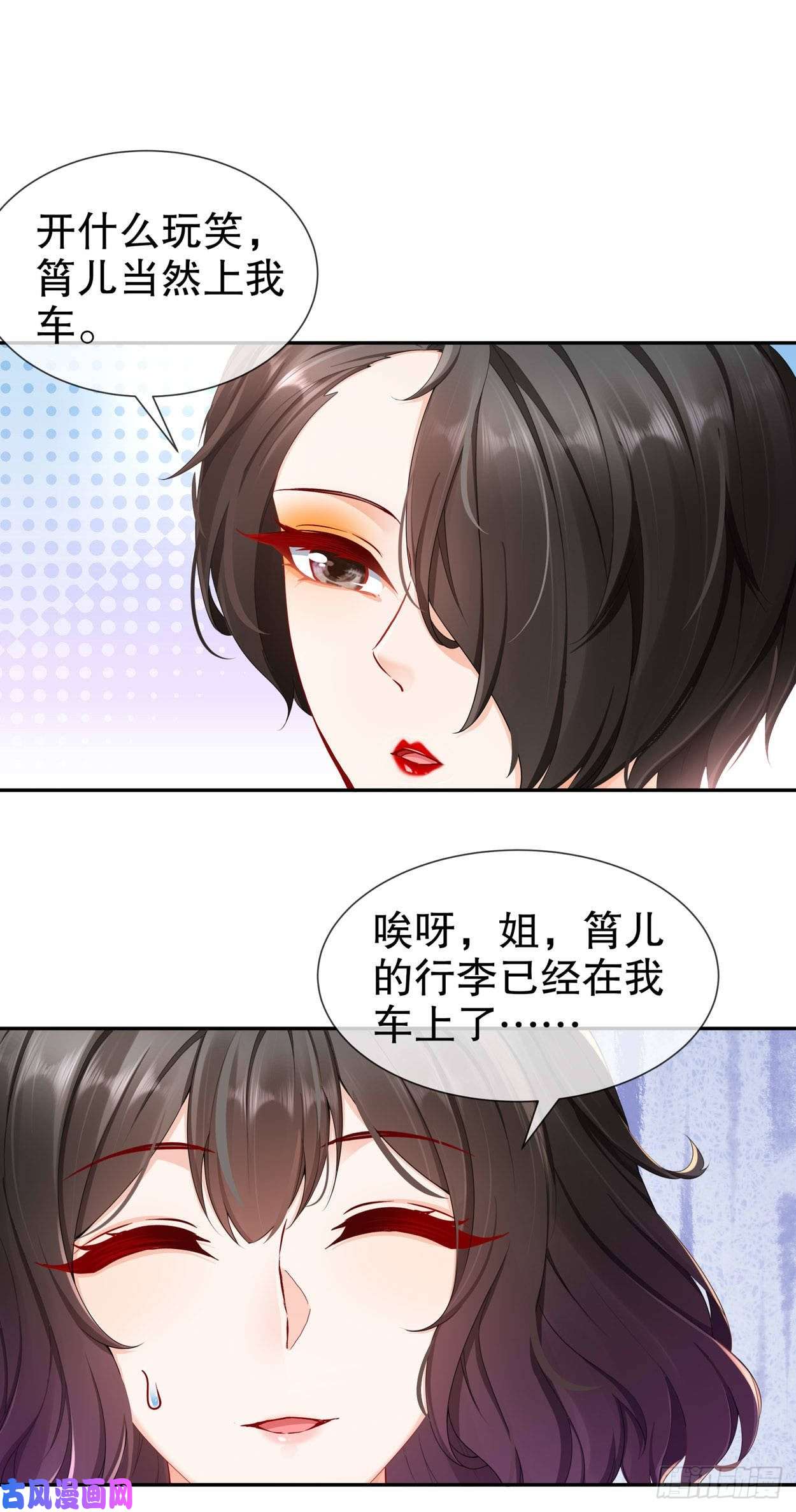 姐姐能有什么坏心思19-小别重逢