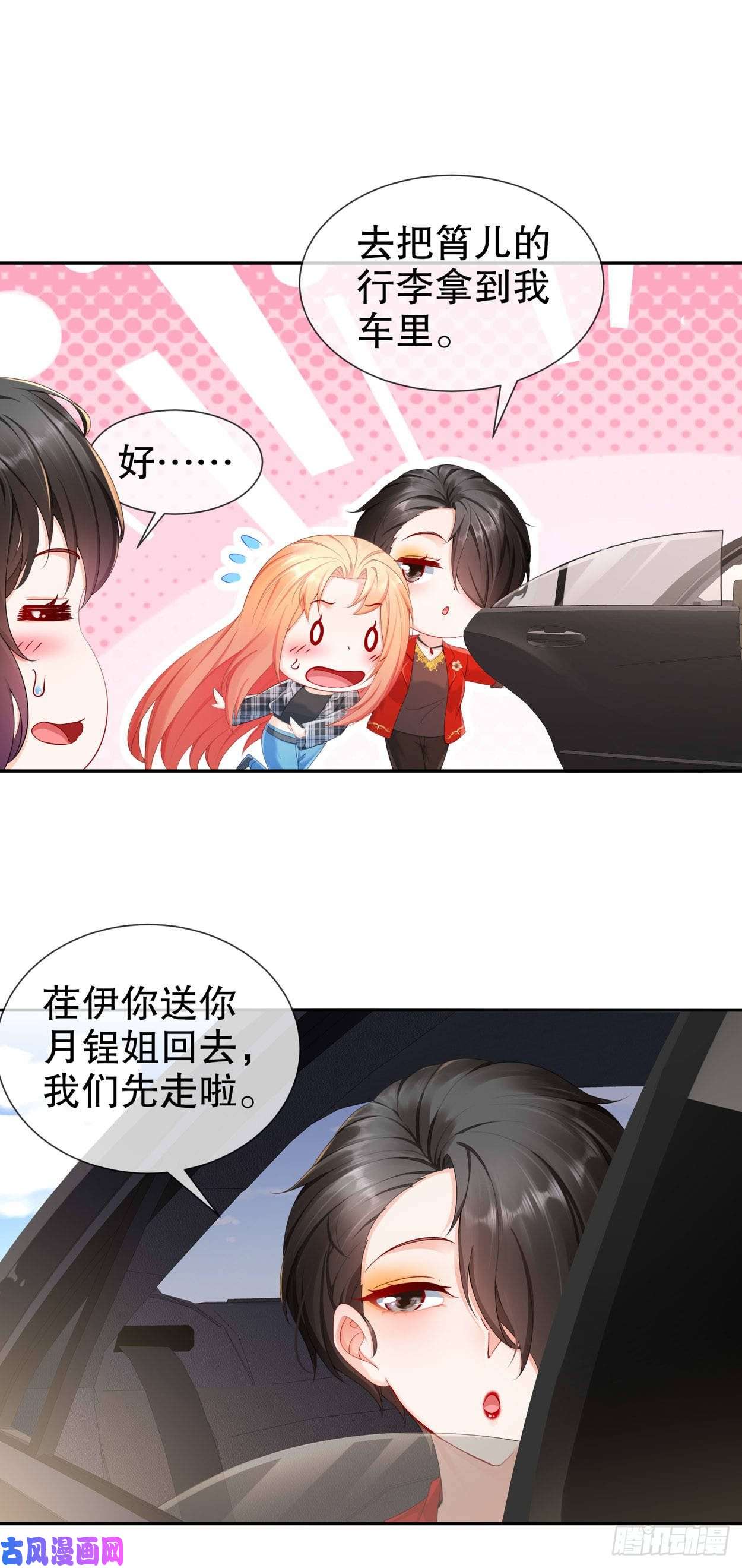 姐姐能有什么坏心思19-小别重逢