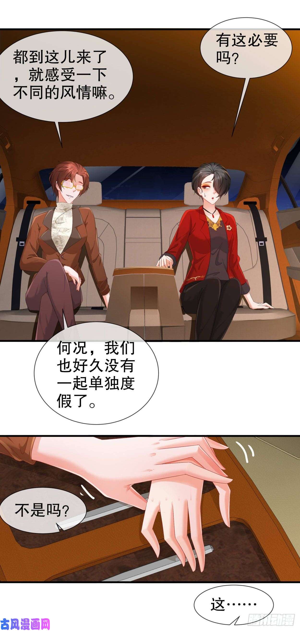 姐姐能有什么坏心思19-小别重逢