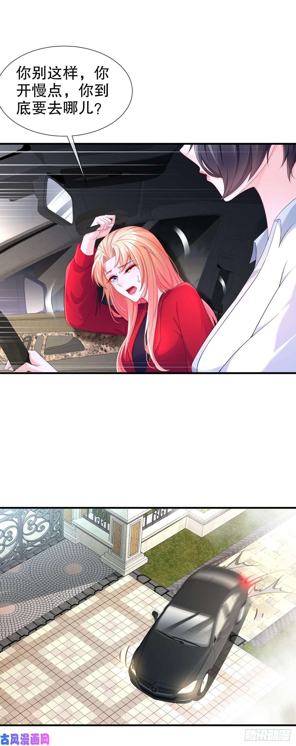 姐姐能有什么坏心思20-你病了？