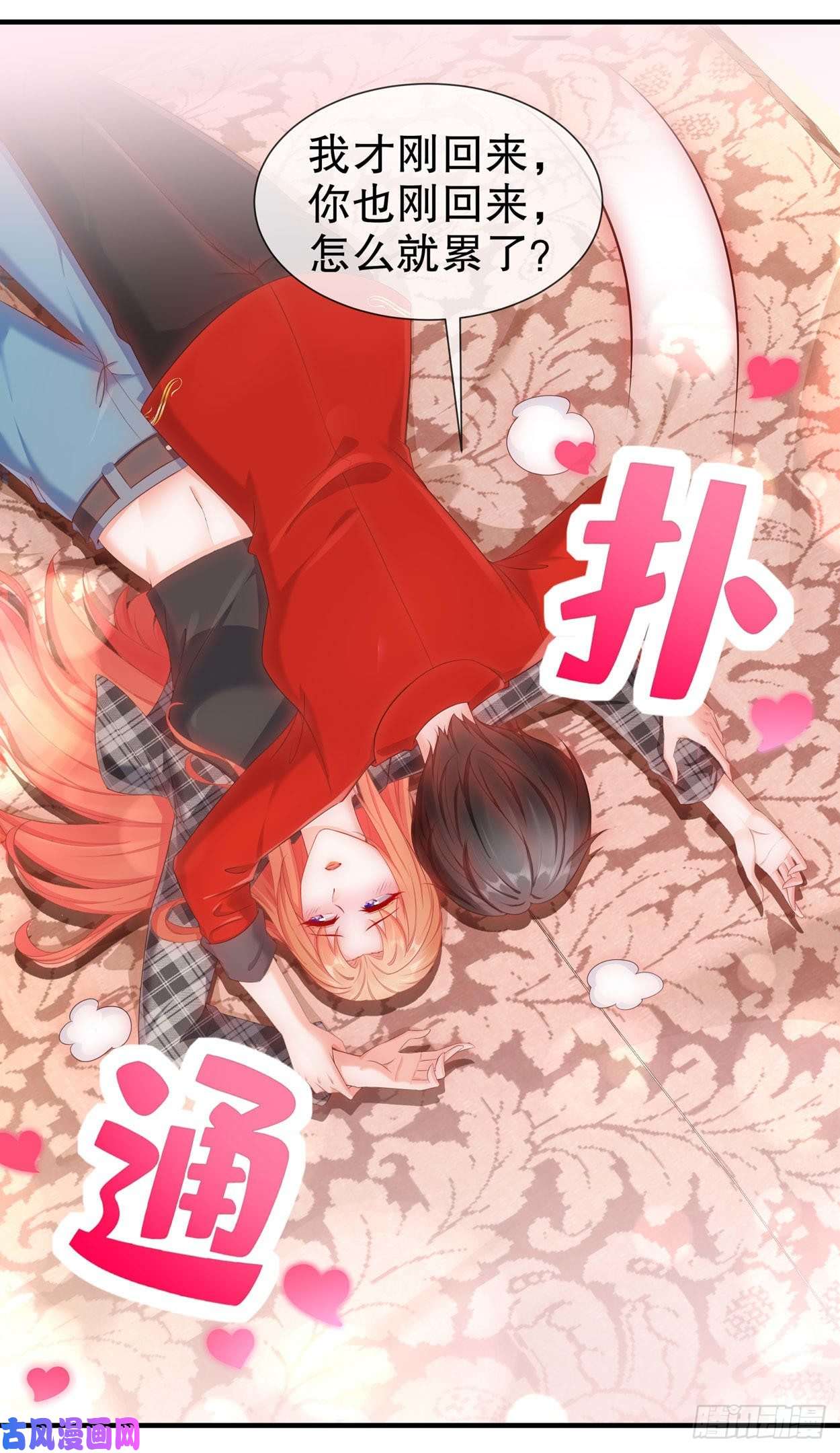 姐姐能有什么坏心思20-你病了？