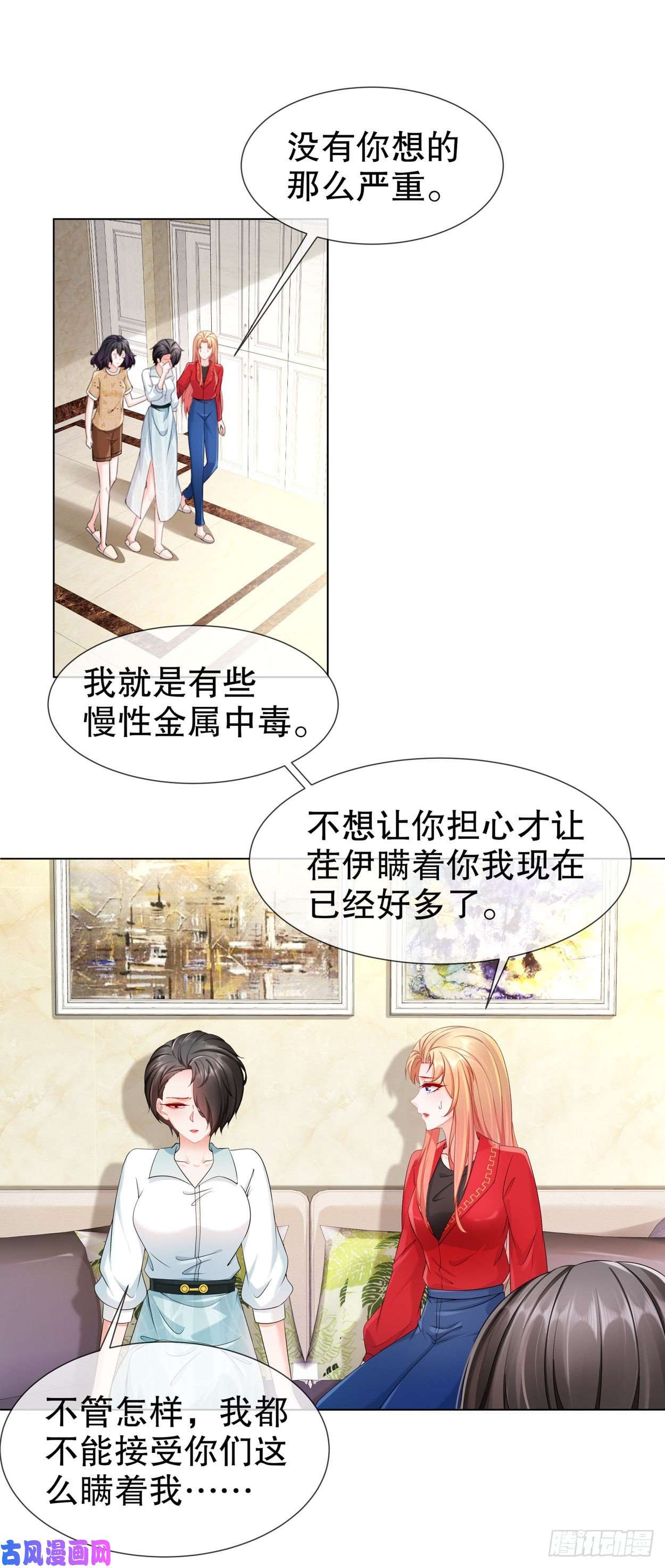 姐姐能有什么坏心思21-可怕的病原体