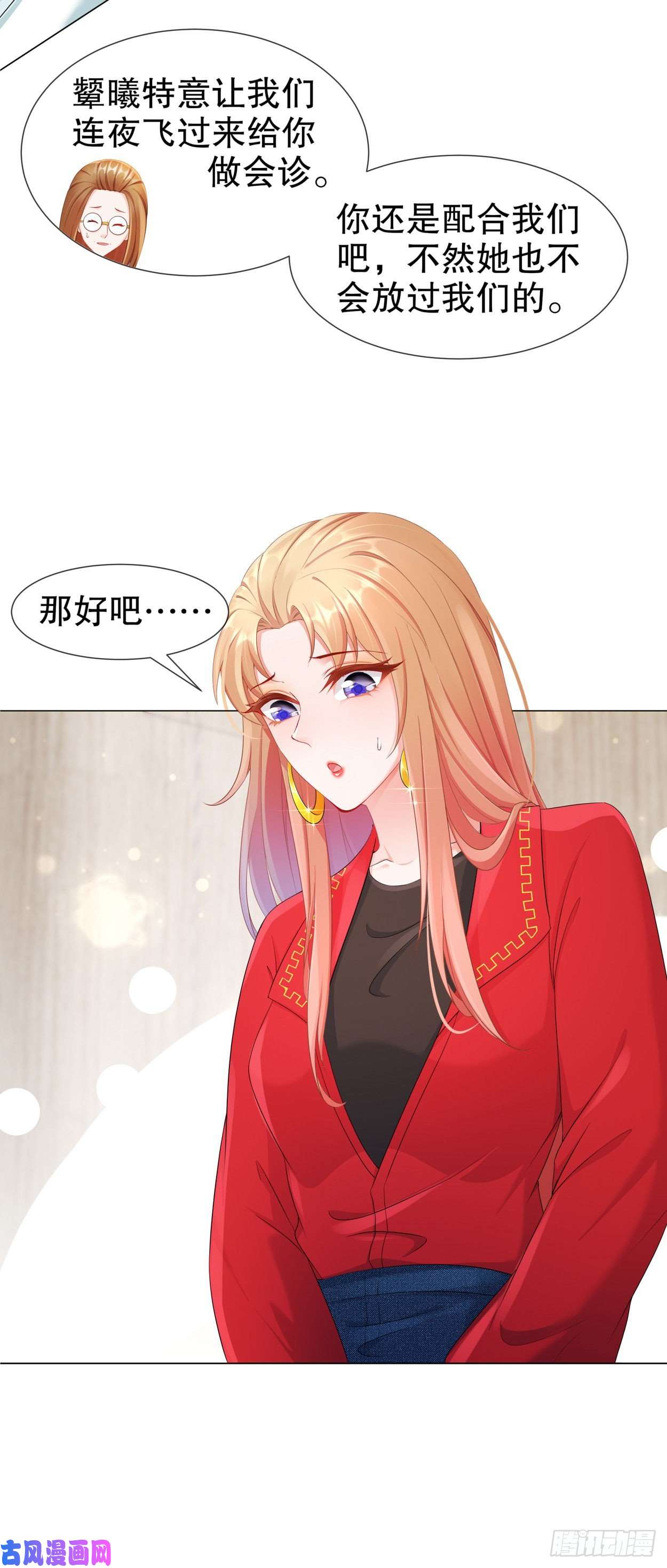 姐姐能有什么坏心思21-可怕的病原体