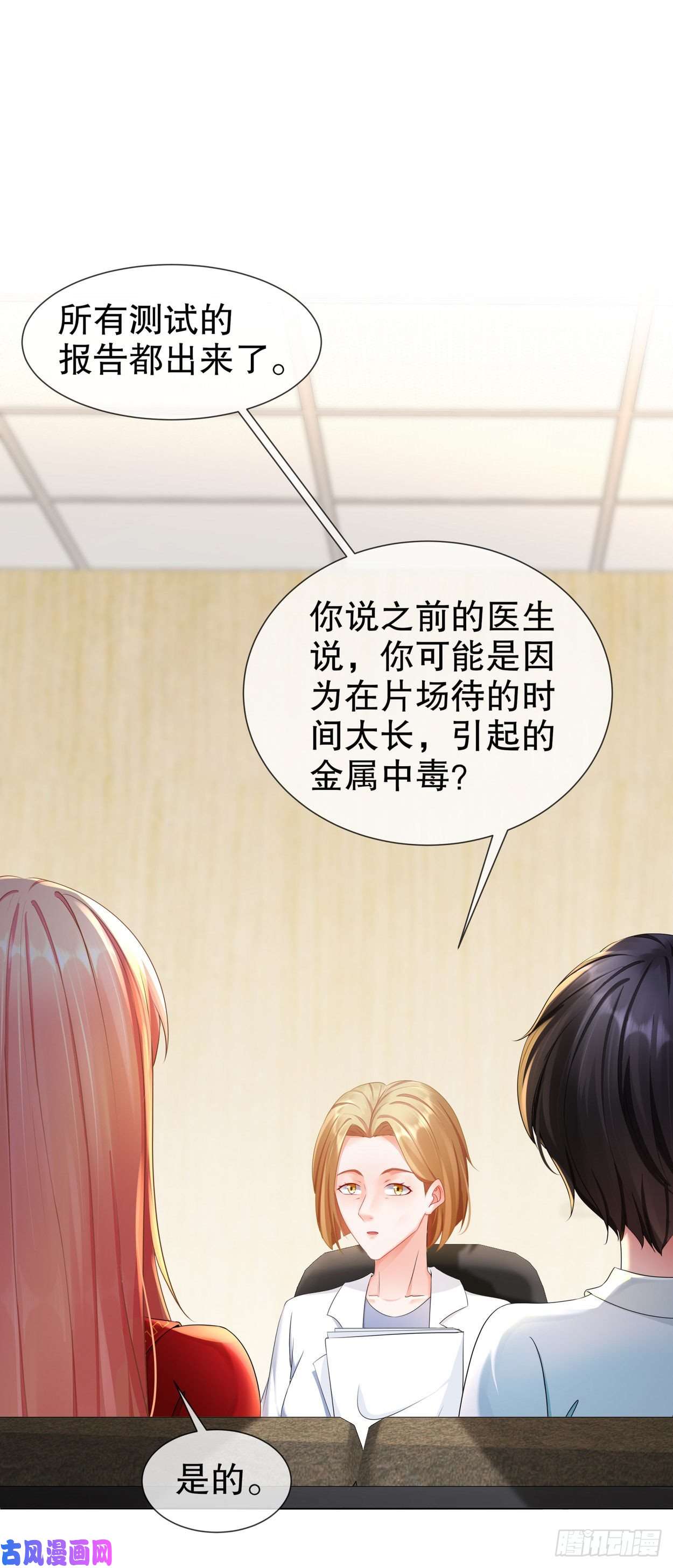 姐姐能有什么坏心思21-可怕的病原体