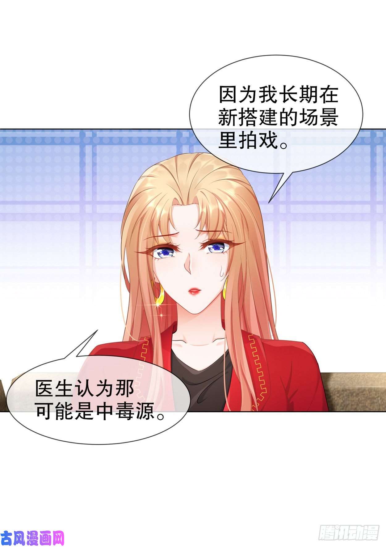 姐姐能有什么坏心思21-可怕的病原体