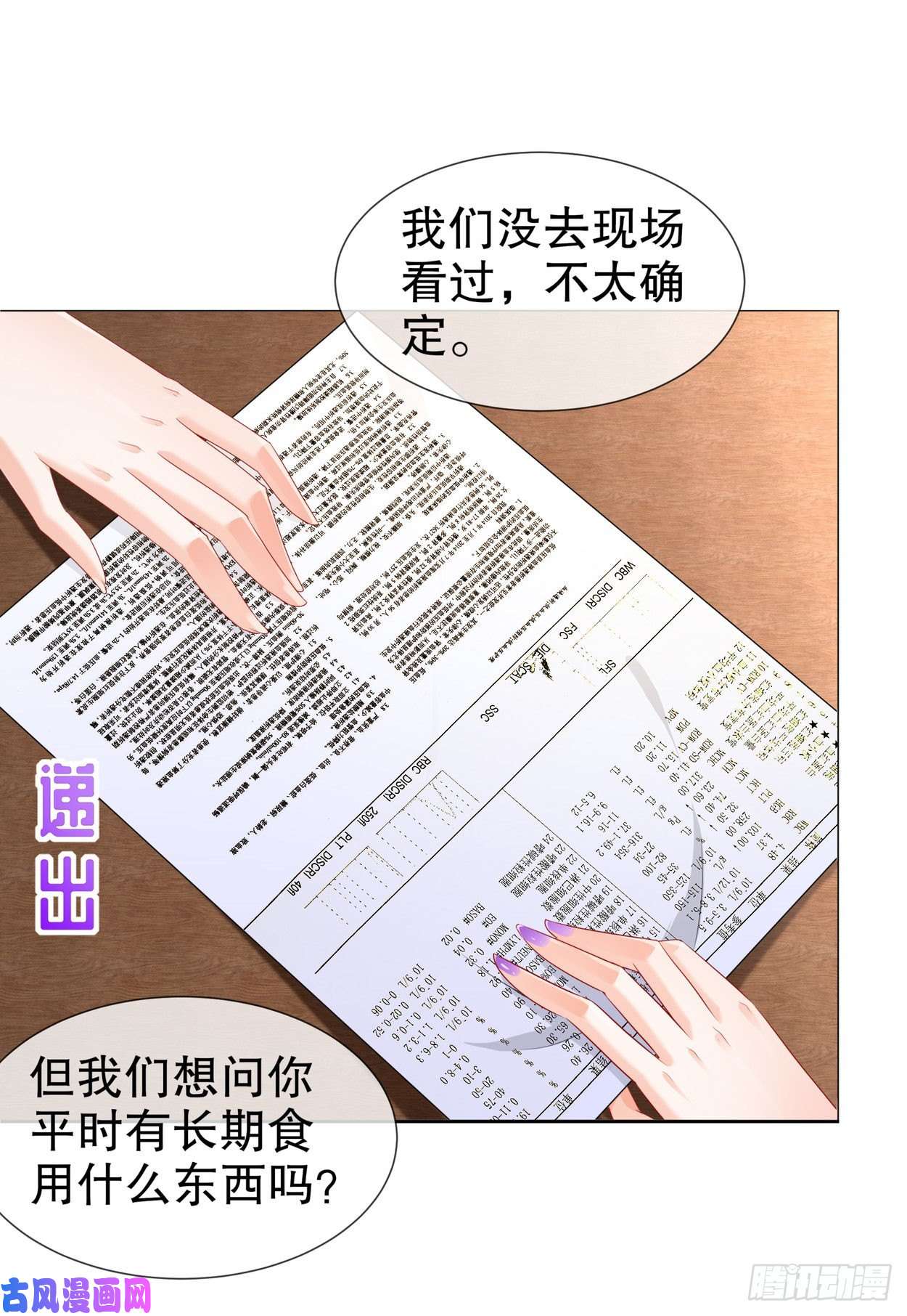 姐姐能有什么坏心思21-可怕的病原体