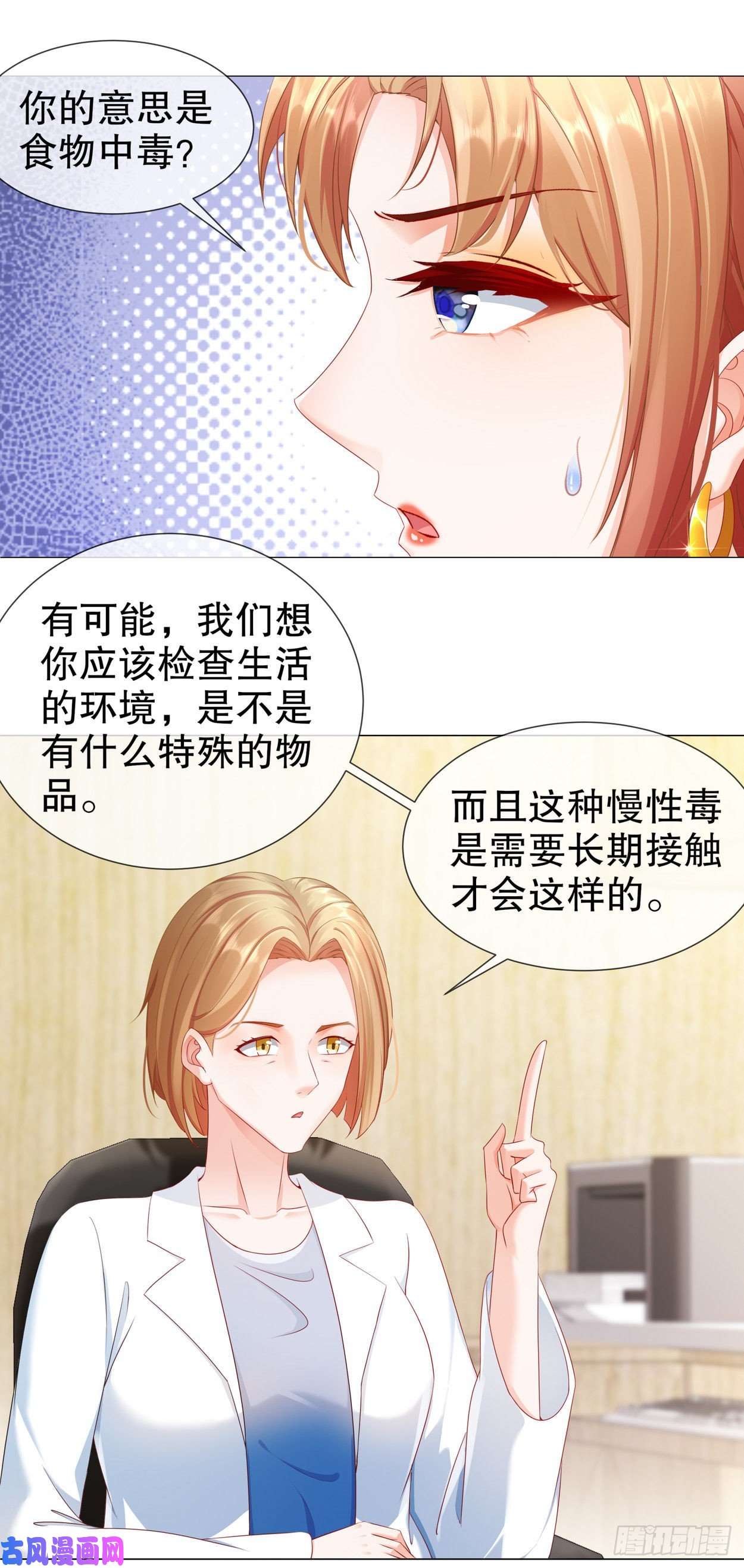 姐姐能有什么坏心思21-可怕的病原体