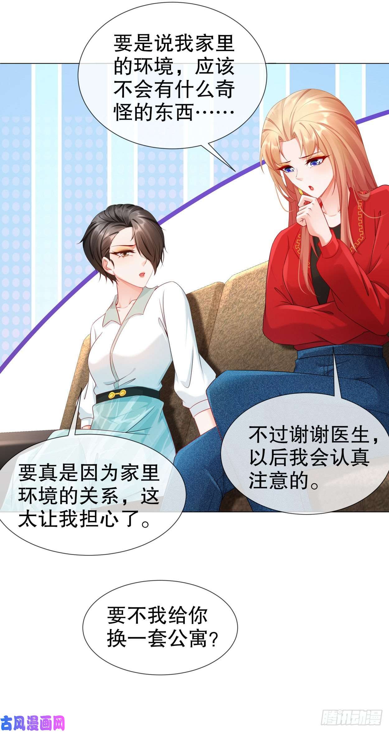 姐姐能有什么坏心思21-可怕的病原体
