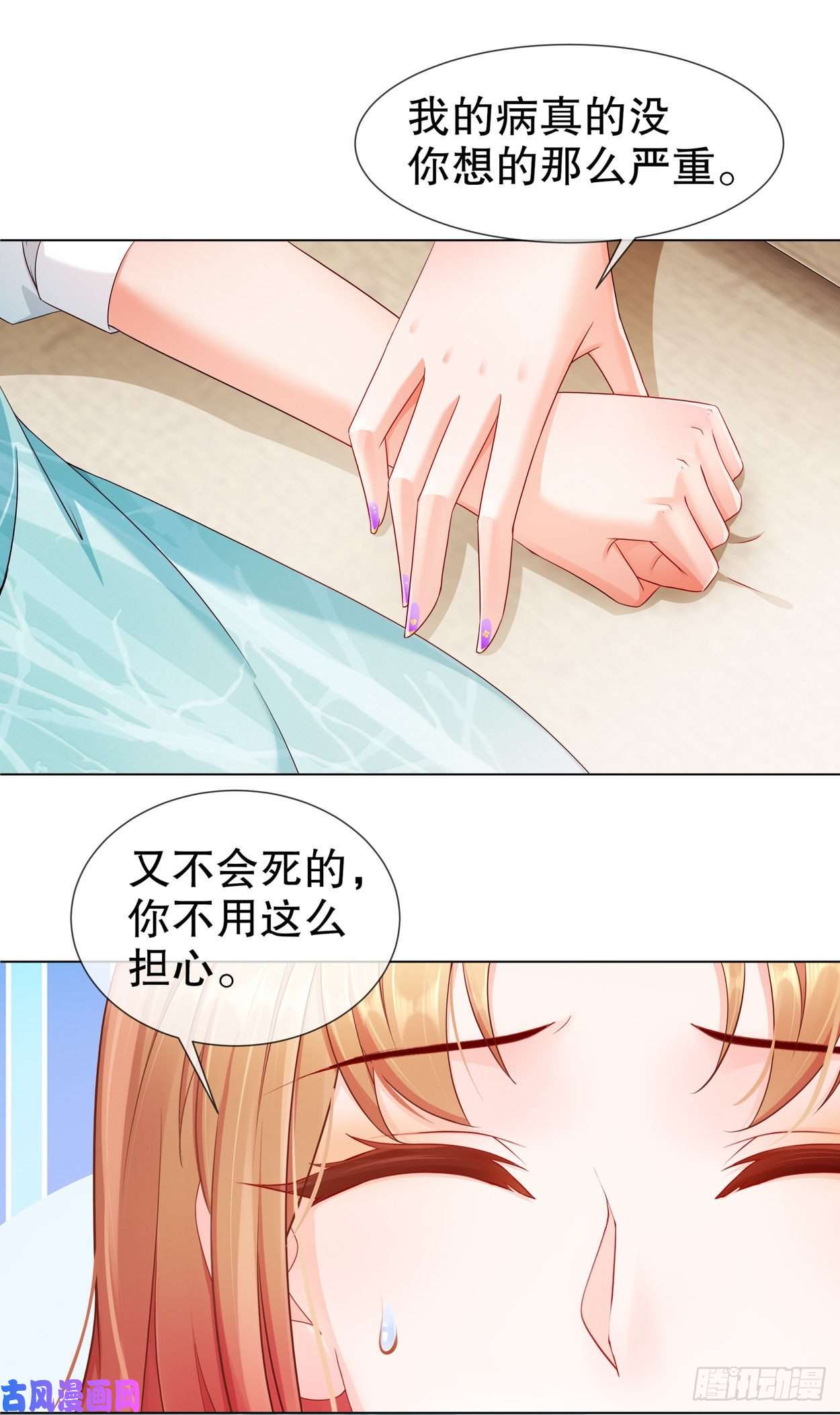 姐姐能有什么坏心思21-可怕的病原体